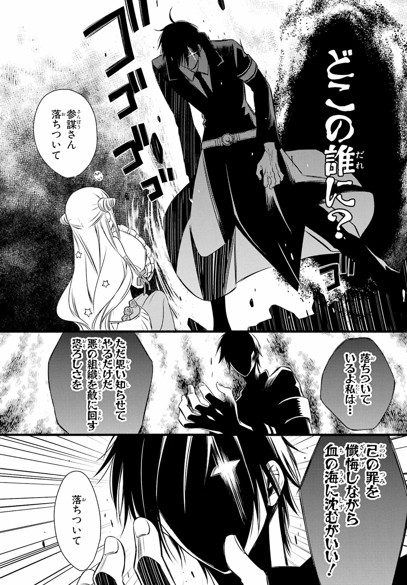 Katsute Mahou Shoujo to Aku wa Tekitai Shite Ita. Chapter 4 page 7 - nihonkuni.com