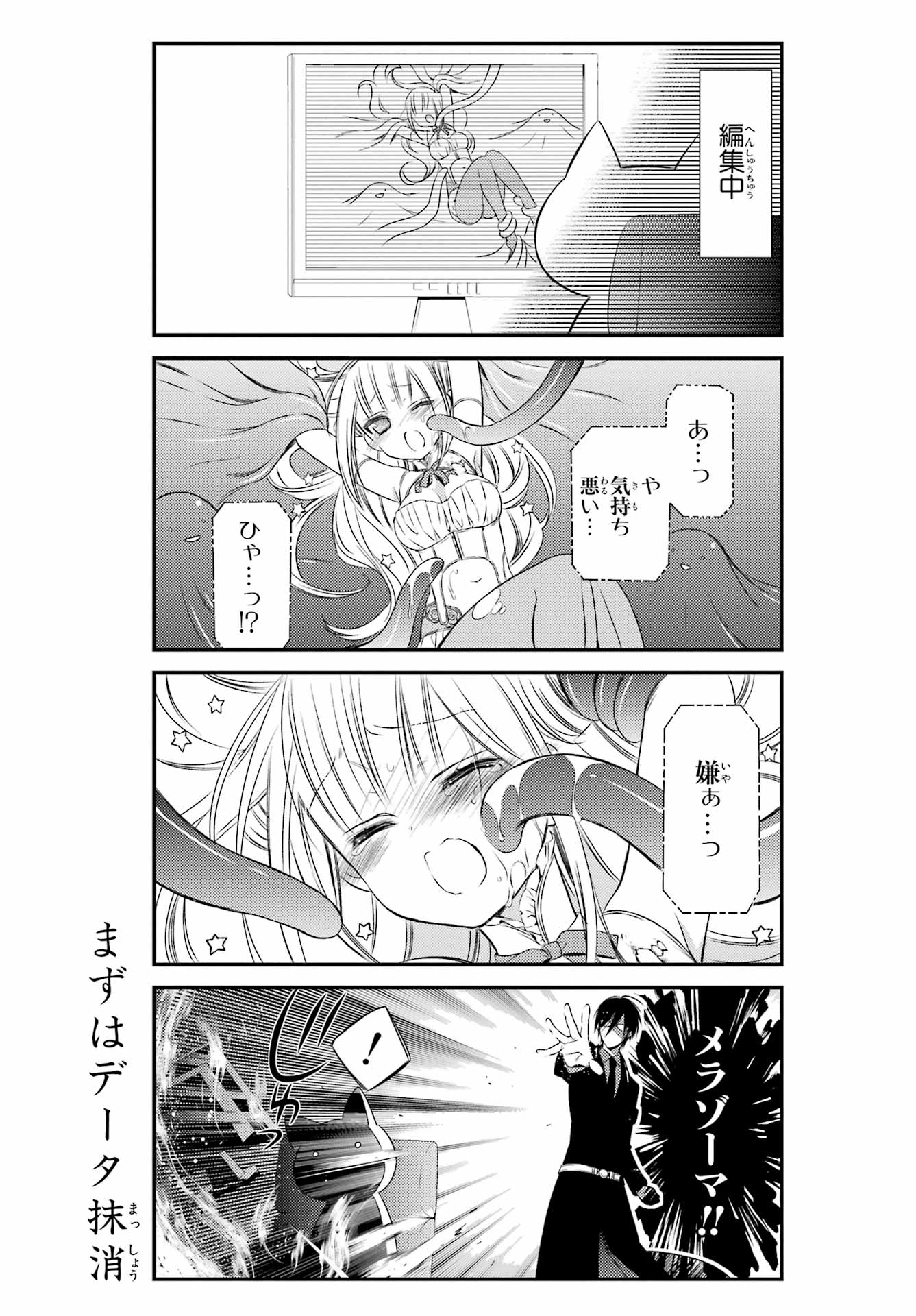 Katsute Mahou Shoujo to Aku wa Tekitai Shite Ita. Chapter 4 page 8 - nihonkuni.com