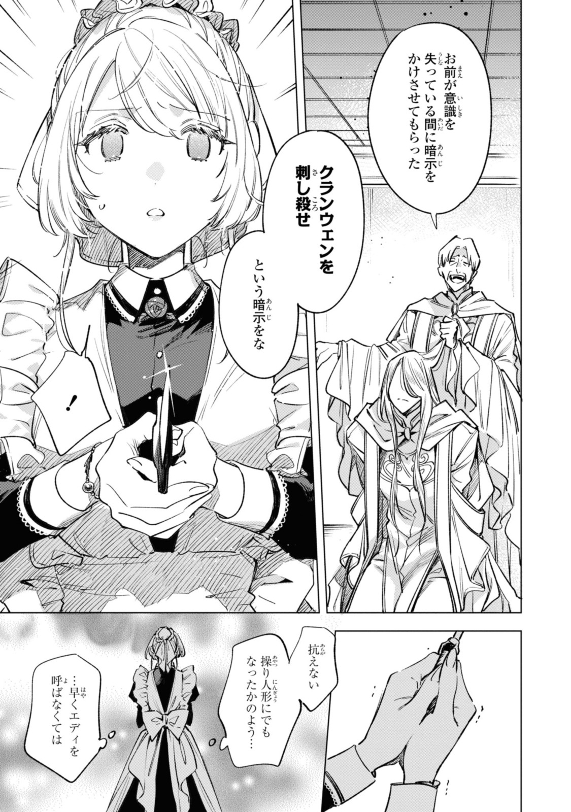 Read MAHOUTSUKAI NO KONYAKUSHA - ETERNALLY YOURS Chapter 22.1 [High Quality / Full] - Page 11 - nicomanga.net