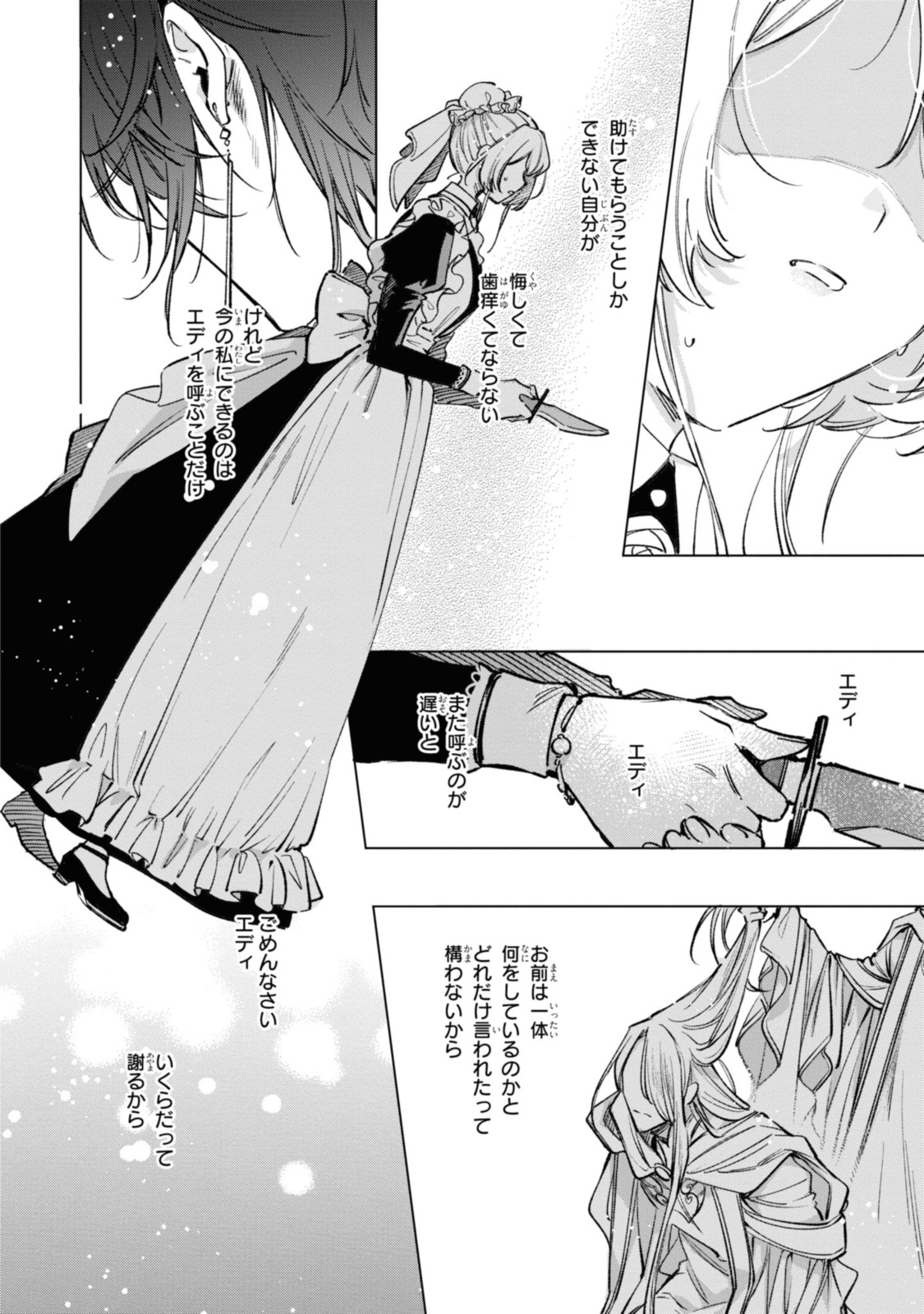 Read MAHOUTSUKAI NO KONYAKUSHA - ETERNALLY YOURS Chapter 22.1 [High Quality / Full] - Page 12 - nicomanga.net
