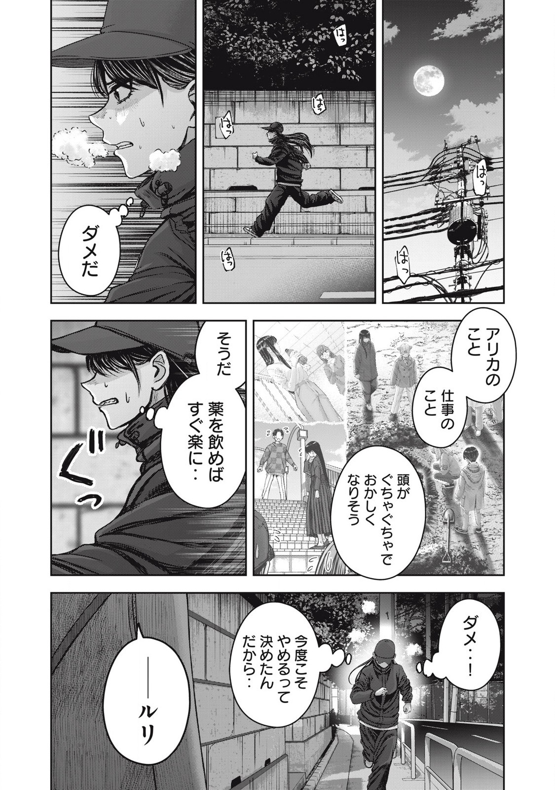 Read WATASHI NO ARIKA Chapter 56 [High Quality / Full] - Page 12 - nicomanga.net