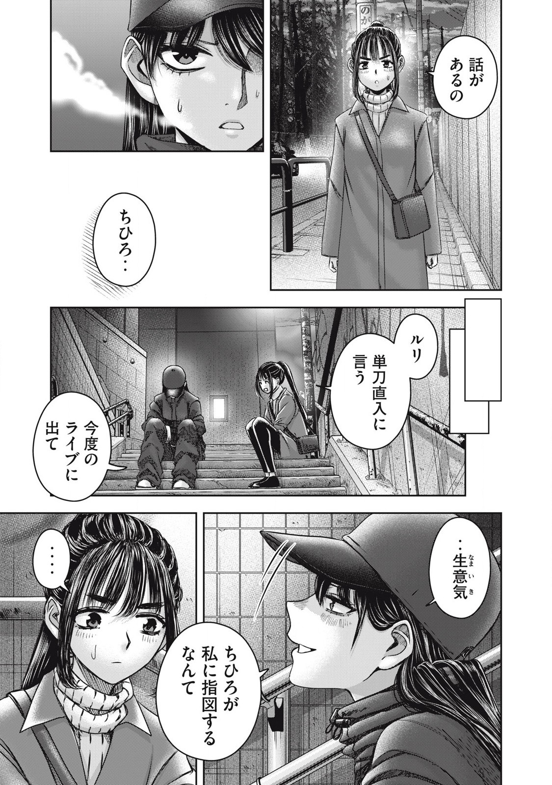 Read WATASHI NO ARIKA Chapter 56 [High Quality / Full] - Page 13 - nicomanga.net