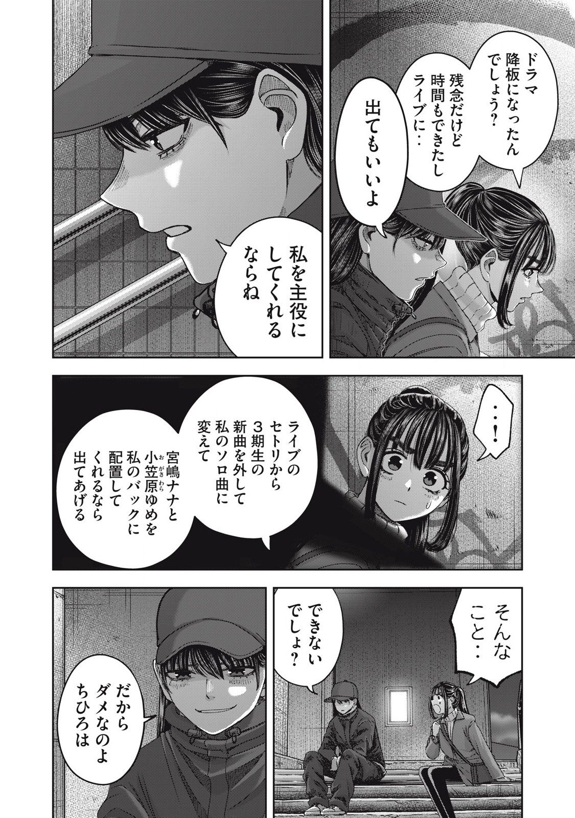 Read WATASHI NO ARIKA Chapter 56 [High Quality / Full] - Page 14 - nicomanga.net