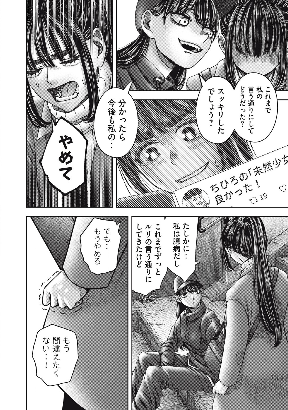 Read WATASHI NO ARIKA Chapter 56 [High Quality / Full] - Page 16 - nicomanga.net