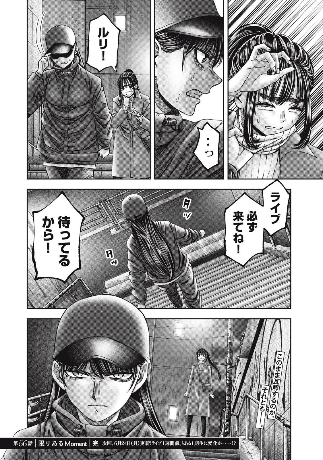 Read WATASHI NO ARIKA Chapter 56 [High Quality / Full] - Page 18 - nicomanga.net