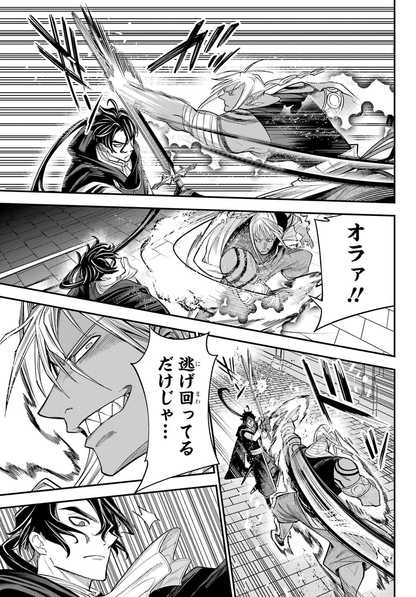 YUUSHA PARTY NO NIMOTSU MOCHI Chapter 18 - Page 3