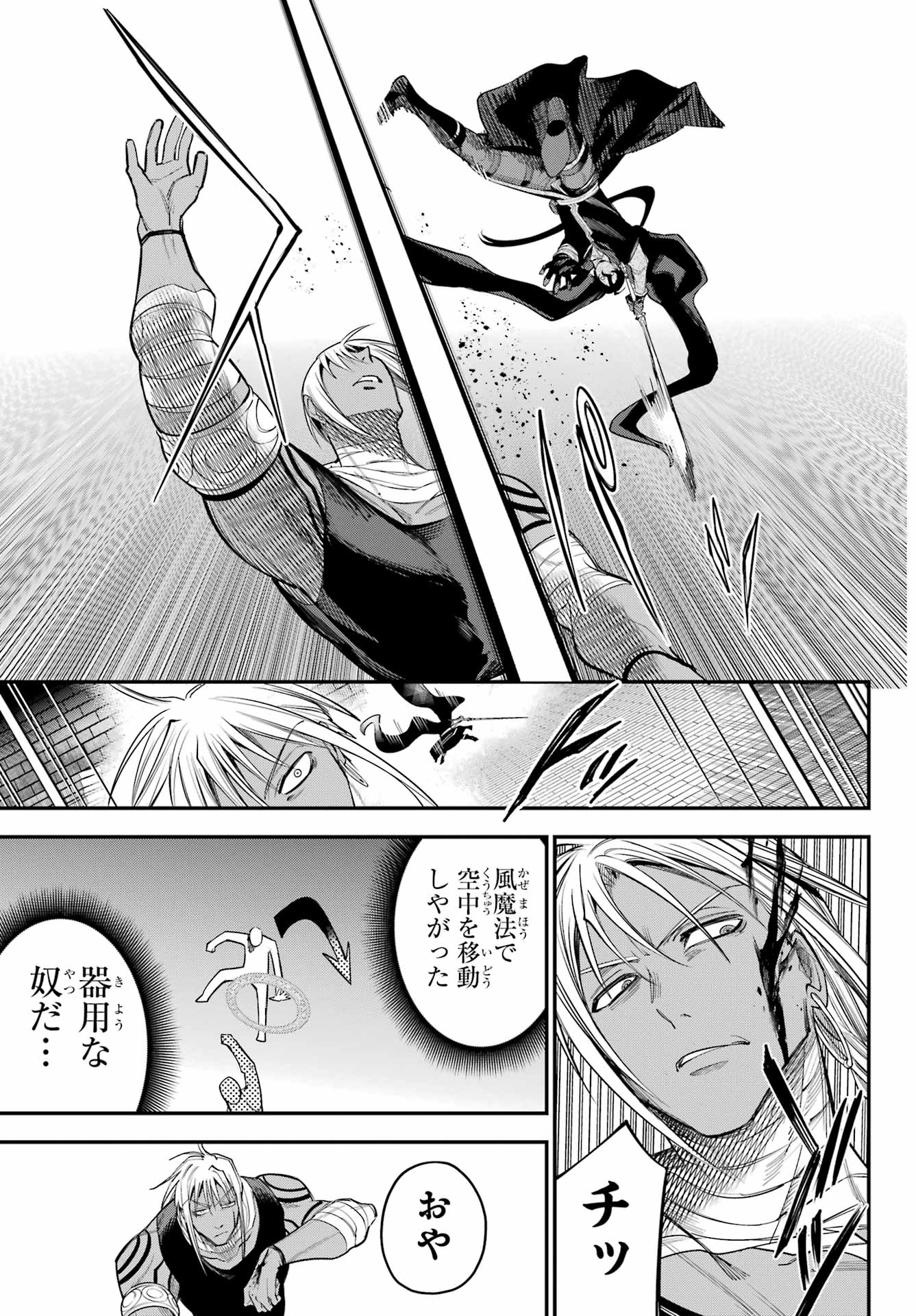 YUUSHA PARTY NO NIMOTSU MOCHI Chapter 18 - Page 5