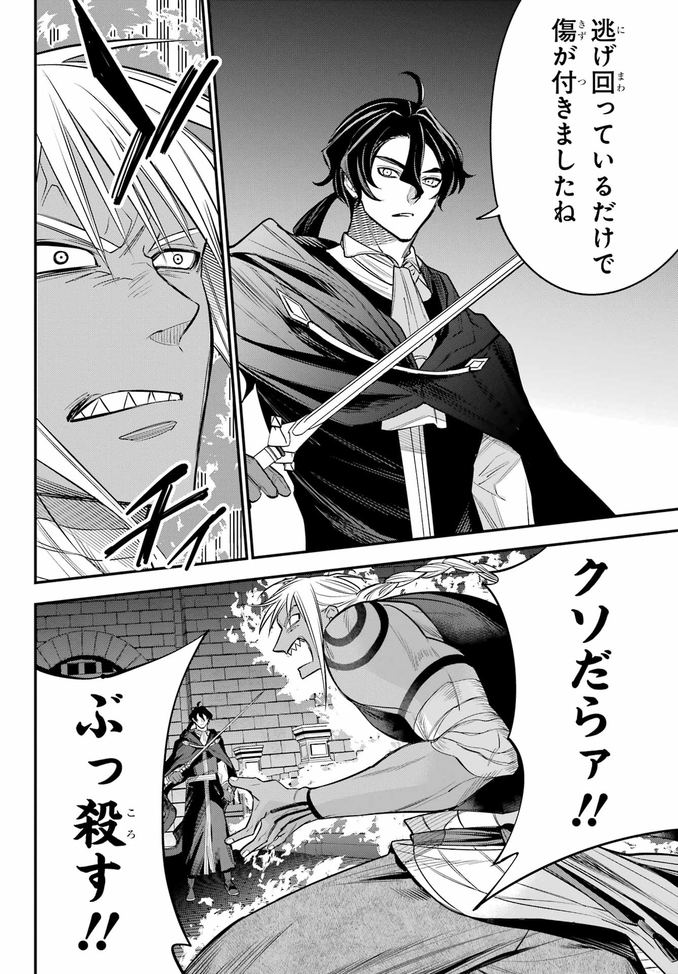 YUUSHA PARTY NO NIMOTSU MOCHI Chapter 18 - Page 6