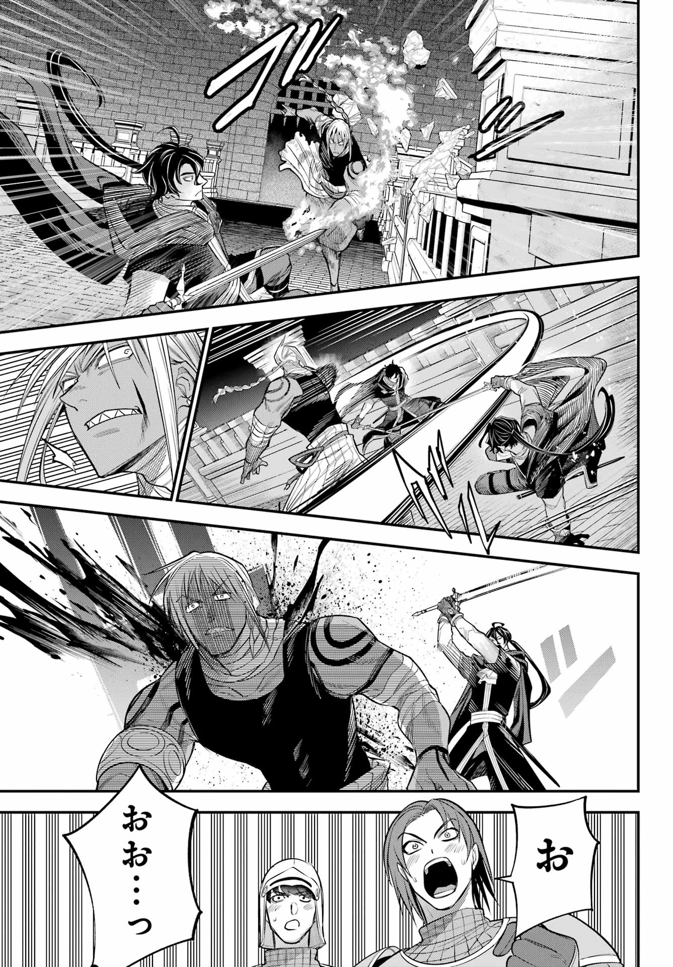 YUUSHA PARTY NO NIMOTSU MOCHI Chapter 18 - Page 7