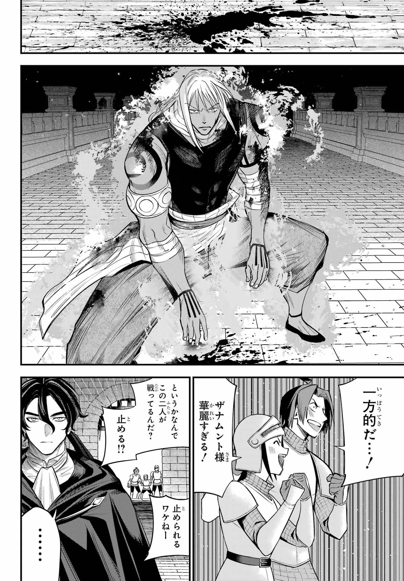 YUUSHA PARTY NO NIMOTSU MOCHI Chapter 18 - Page 8