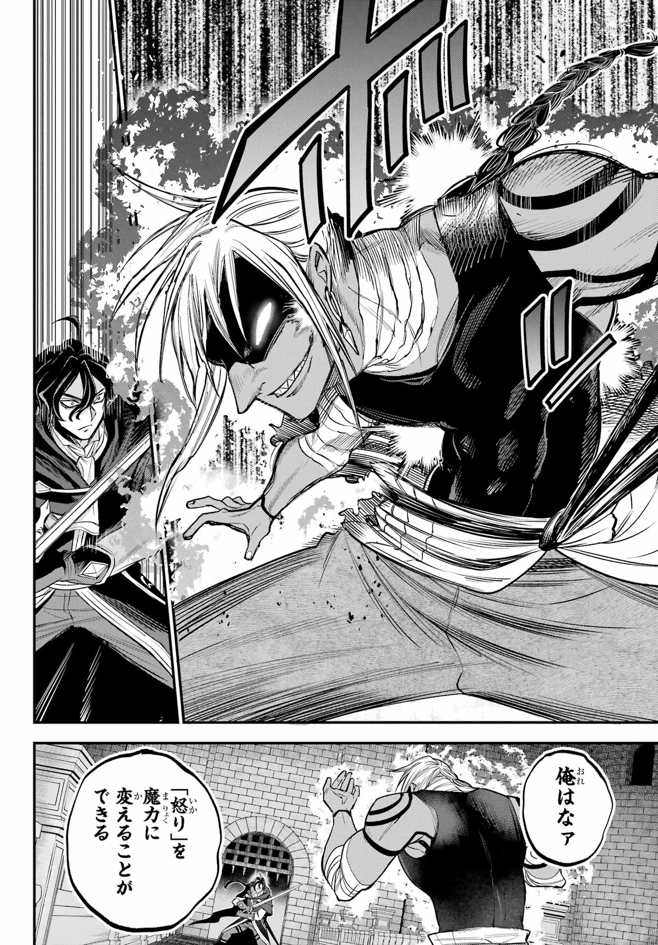 YUUSHA PARTY NO NIMOTSU MOCHI Chapter 18 - Page 10