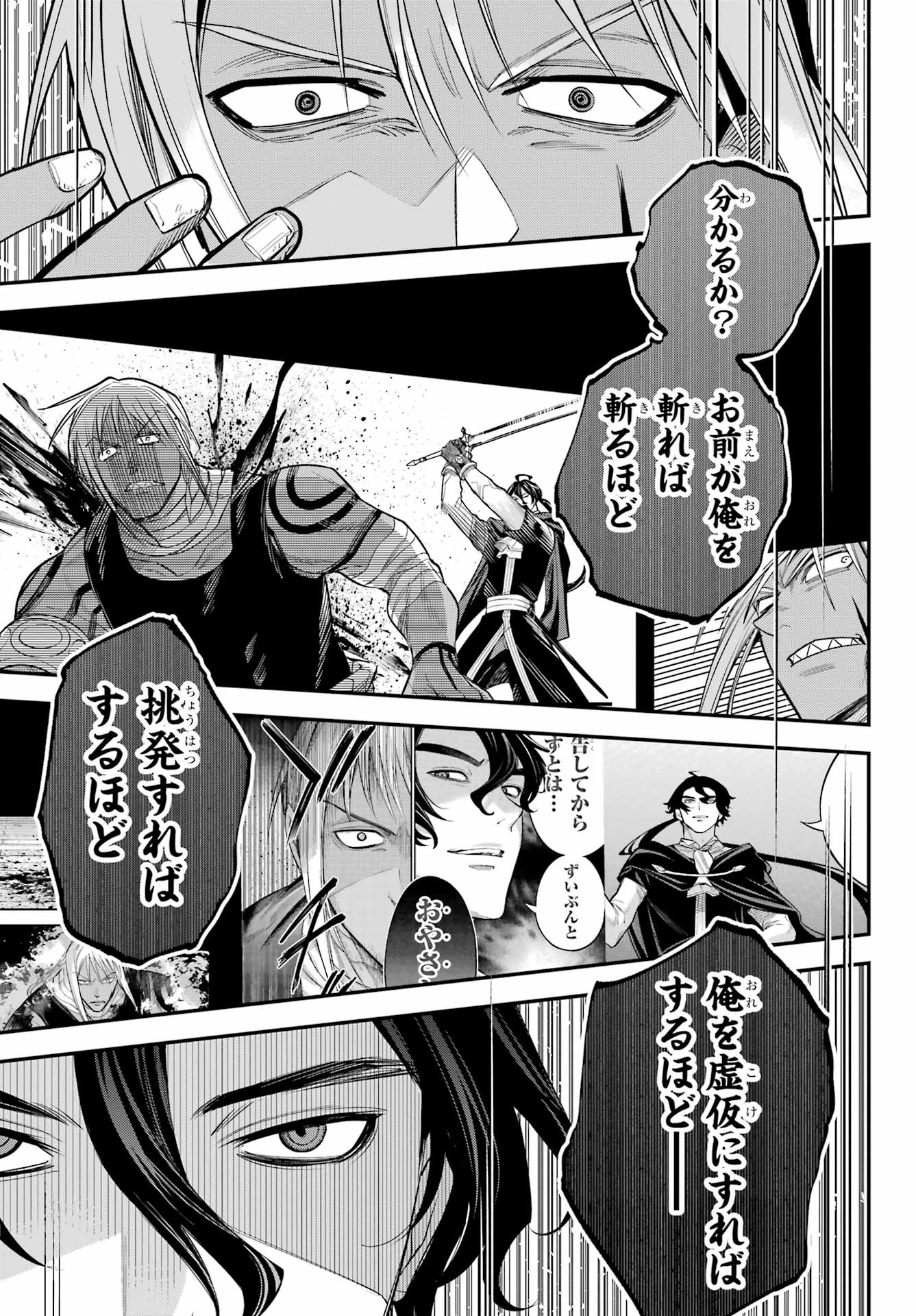 YUUSHA PARTY NO NIMOTSU MOCHI Chapter 18 - Page 11