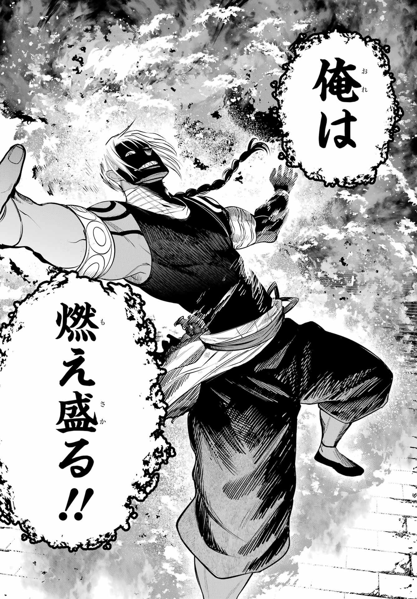 YUUSHA PARTY NO NIMOTSU MOCHI Chapter 18 - Page 12