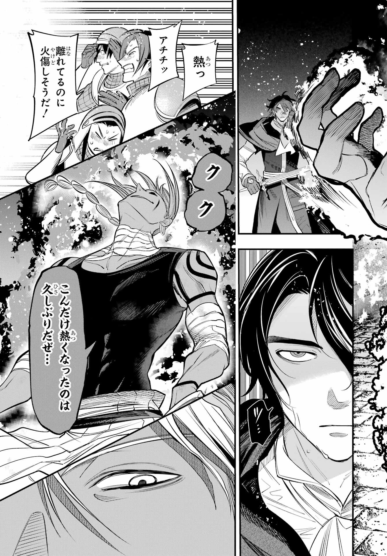 YUUSHA PARTY NO NIMOTSU MOCHI Chapter 18 - Page 13