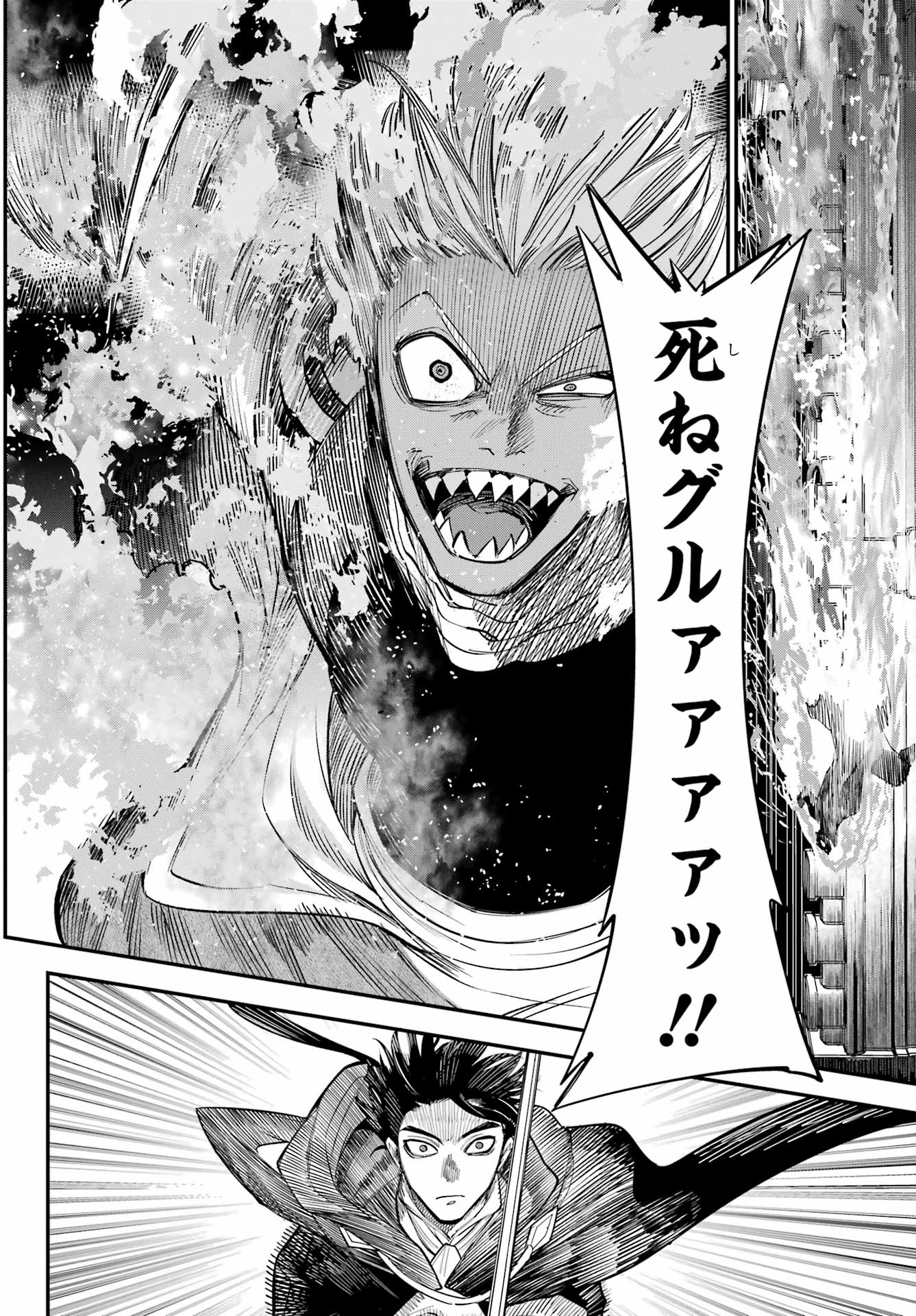 YUUSHA PARTY NO NIMOTSU MOCHI Chapter 18 - Page 14