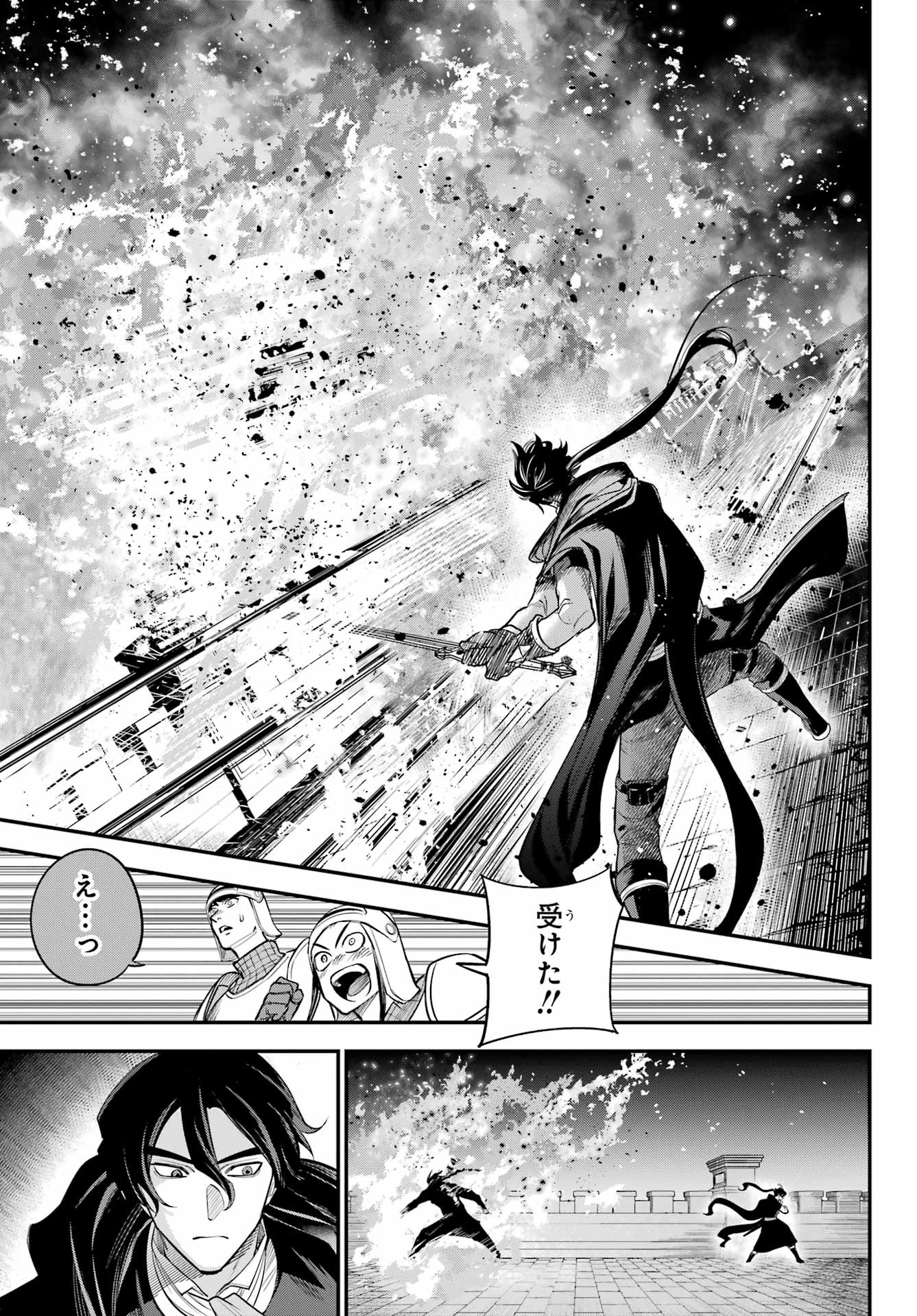 YUUSHA PARTY NO NIMOTSU MOCHI Chapter 18 - Page 15