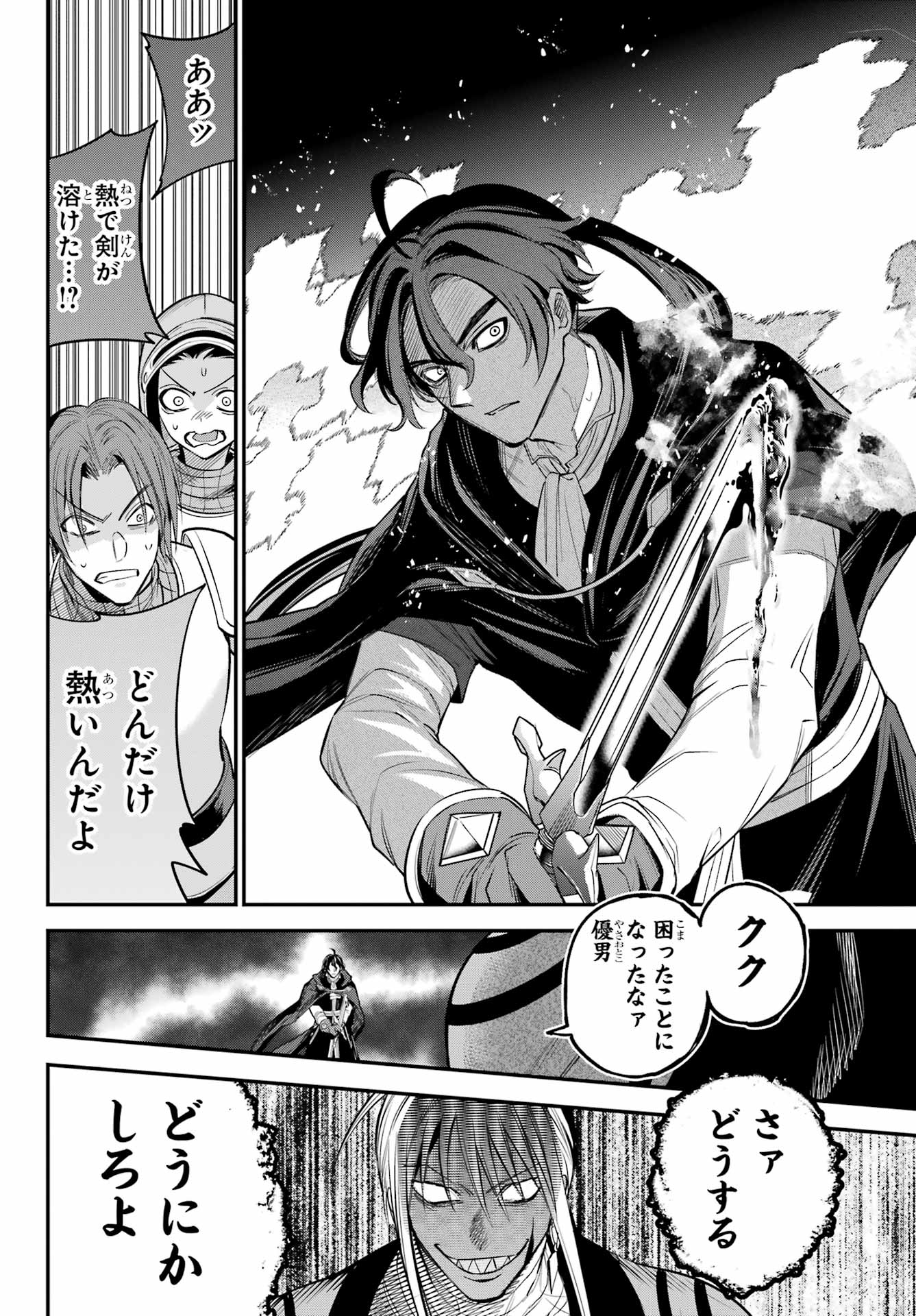 YUUSHA PARTY NO NIMOTSU MOCHI Chapter 18 - Page 16