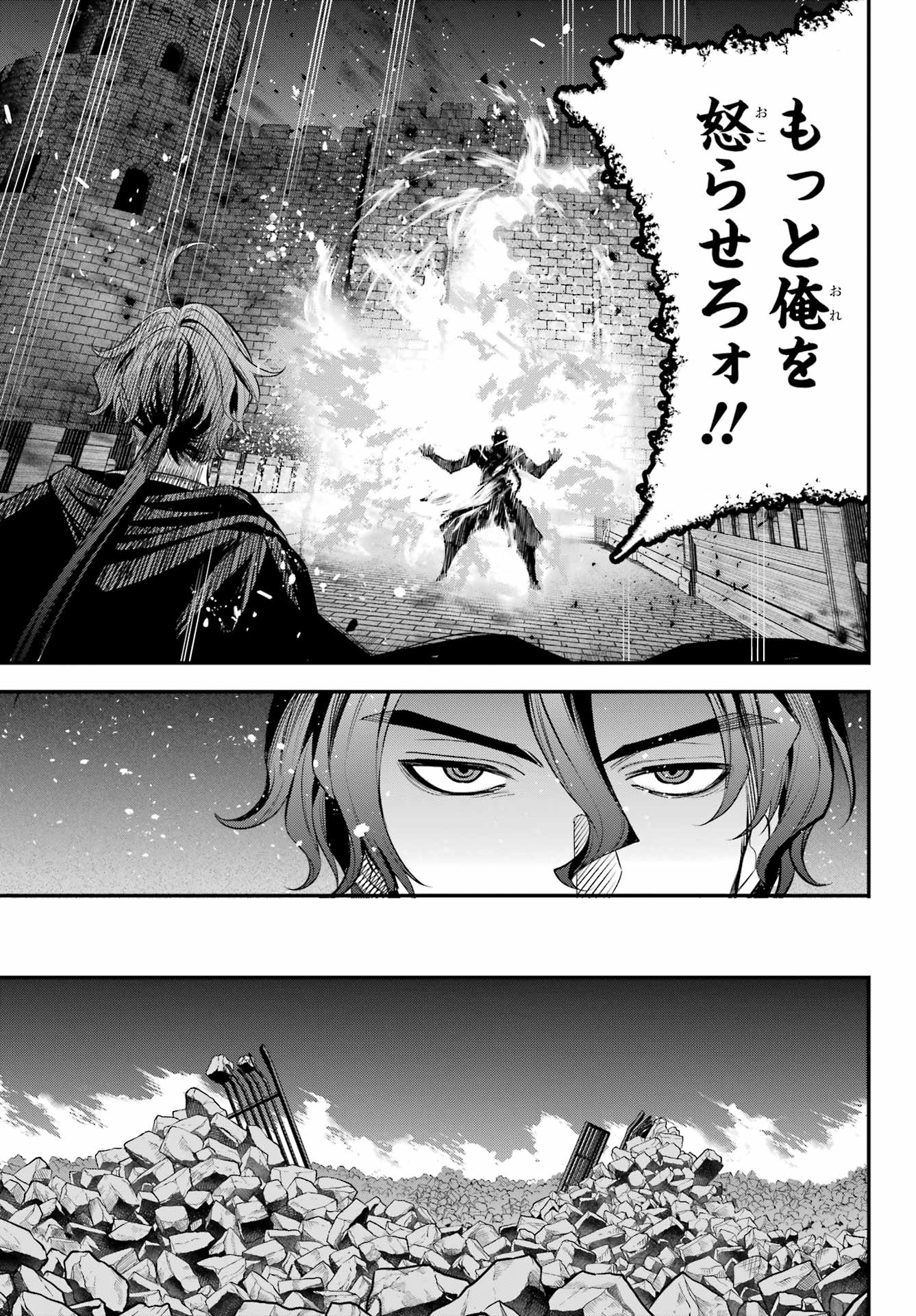 YUUSHA PARTY NO NIMOTSU MOCHI Chapter 18 - Page 17
