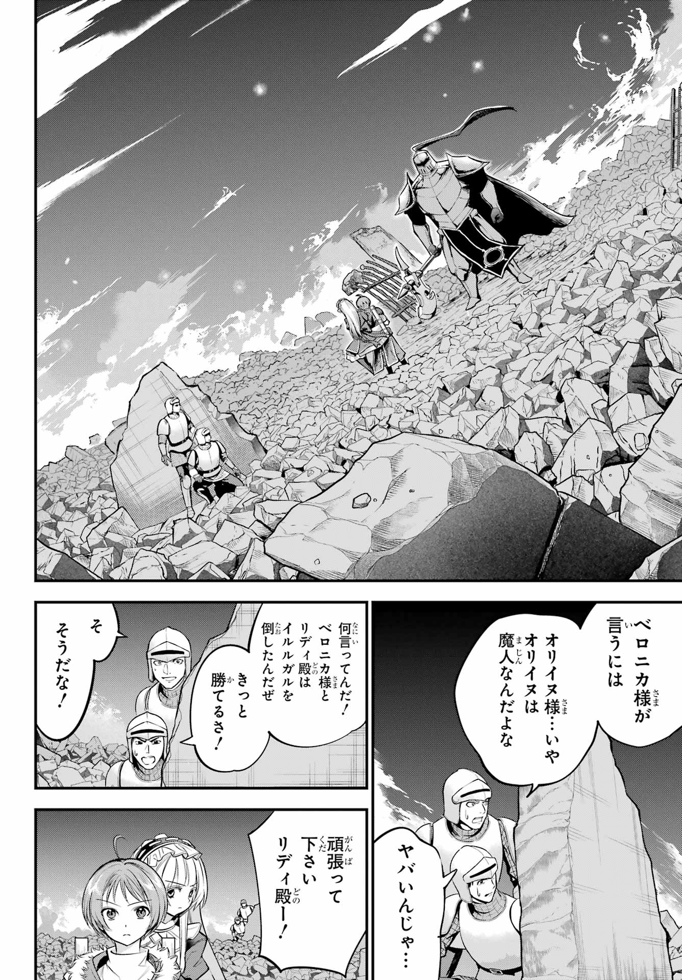 YUUSHA PARTY NO NIMOTSU MOCHI Chapter 18 - Page 18