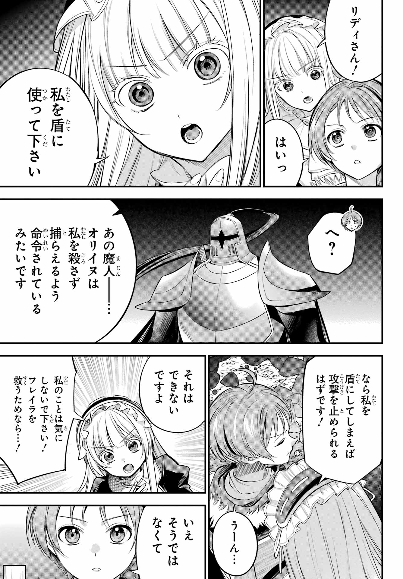 YUUSHA PARTY NO NIMOTSU MOCHI Chapter 18 - Page 19