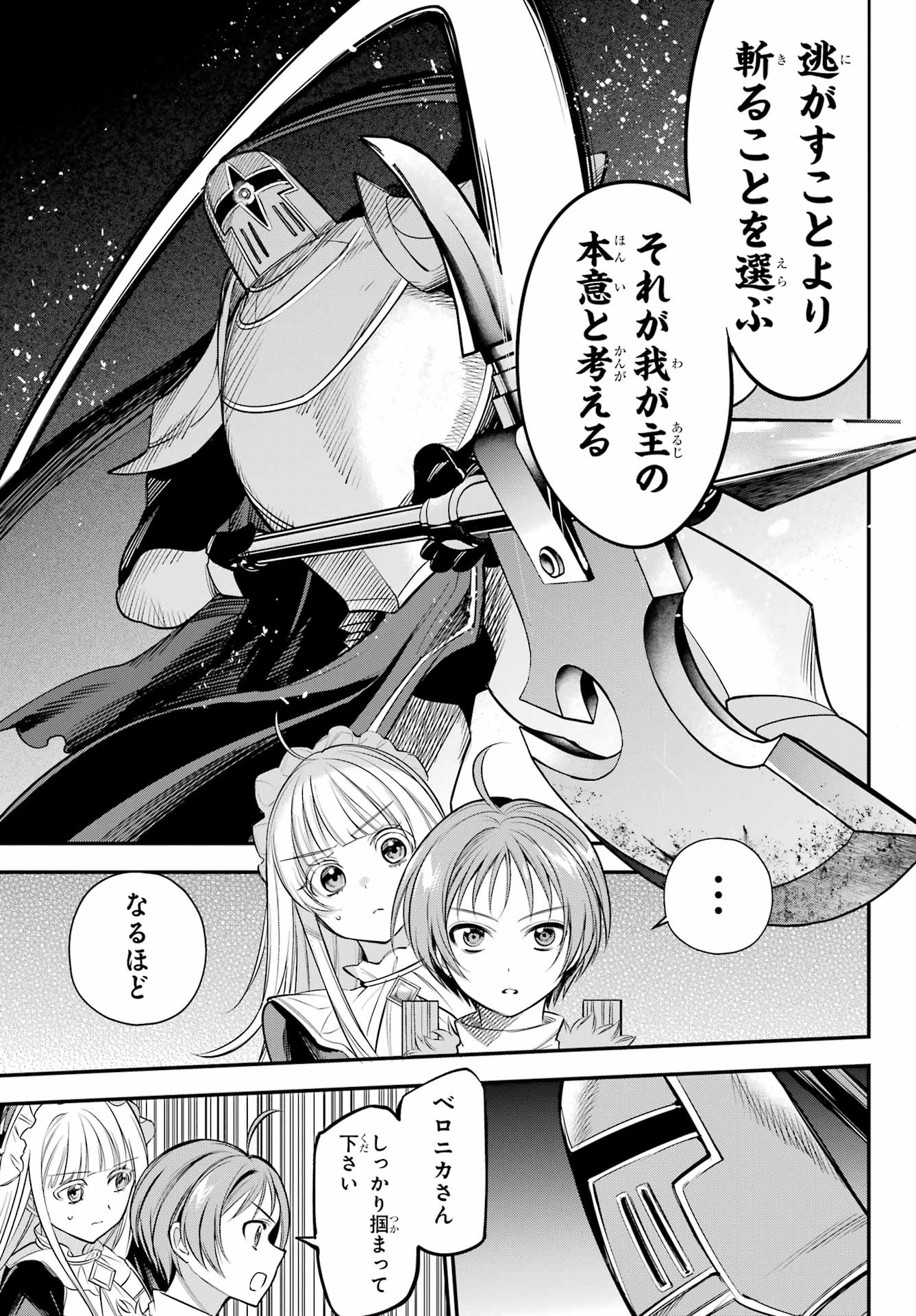 YUUSHA PARTY NO NIMOTSU MOCHI Chapter 18 - Page 21