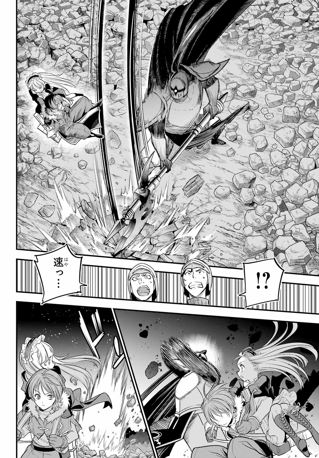 YUUSHA PARTY NO NIMOTSU MOCHI Chapter 18 - Page 22