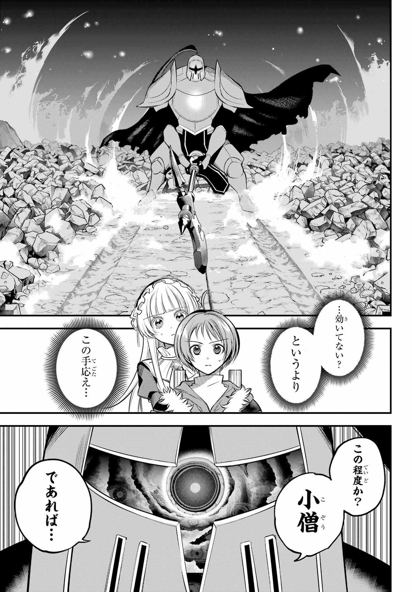 YUUSHA PARTY NO NIMOTSU MOCHI Chapter 18 - Page 25