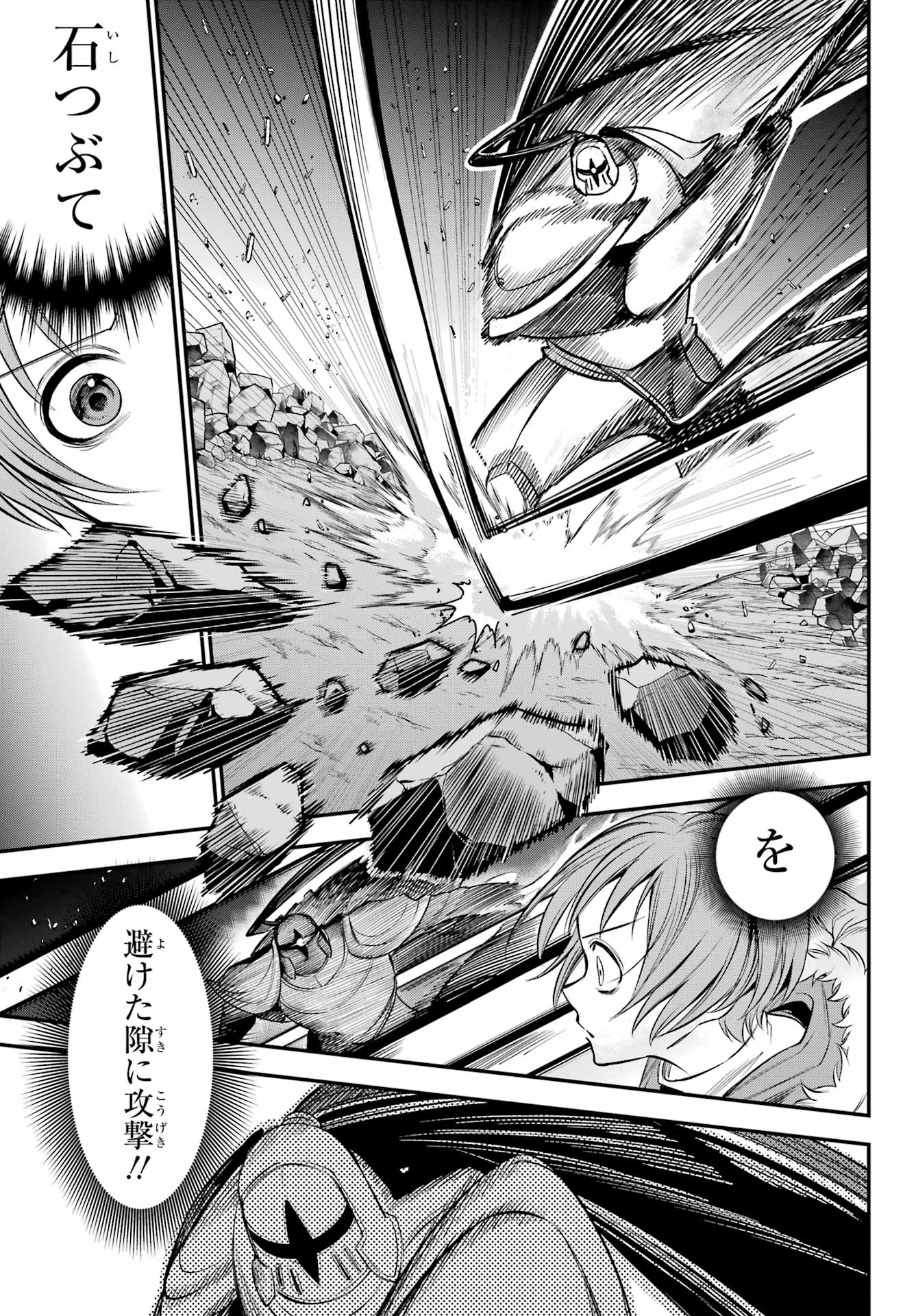 YUUSHA PARTY NO NIMOTSU MOCHI Chapter 18 - Page 27
