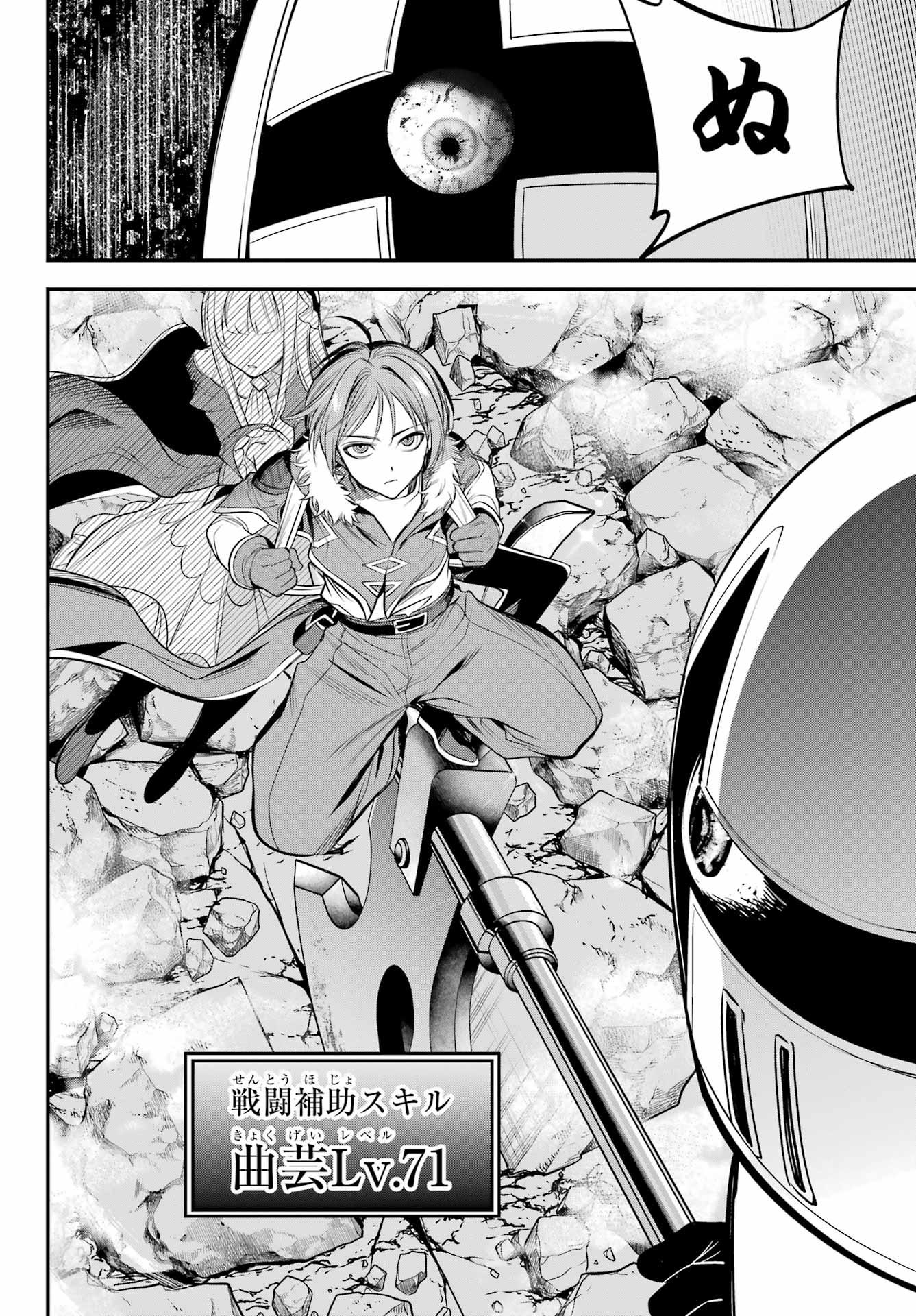 YUUSHA PARTY NO NIMOTSU MOCHI Chapter 18 - Page 28