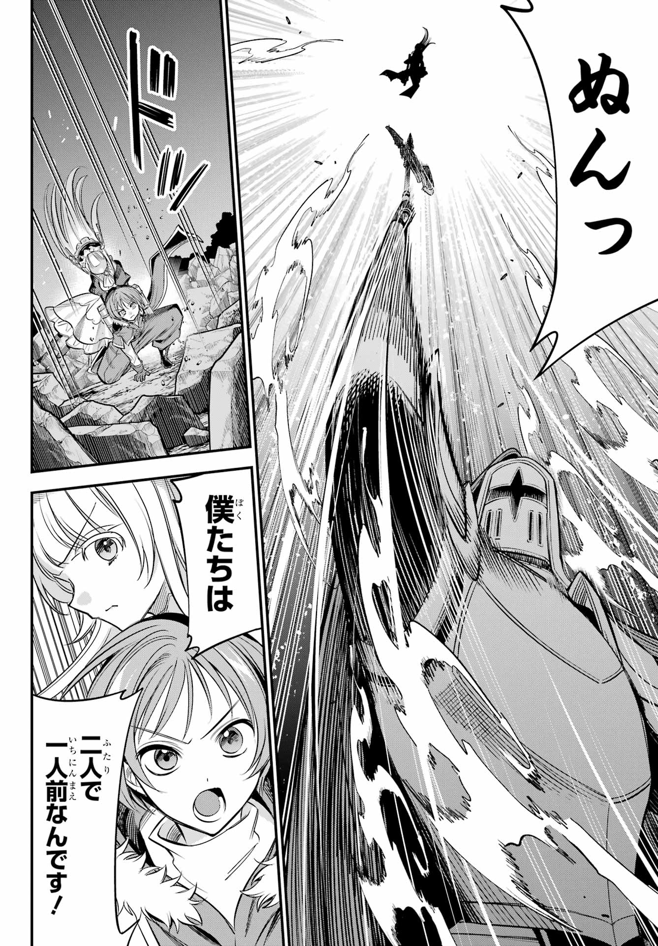 YUUSHA PARTY NO NIMOTSU MOCHI Chapter 18 - Page 30