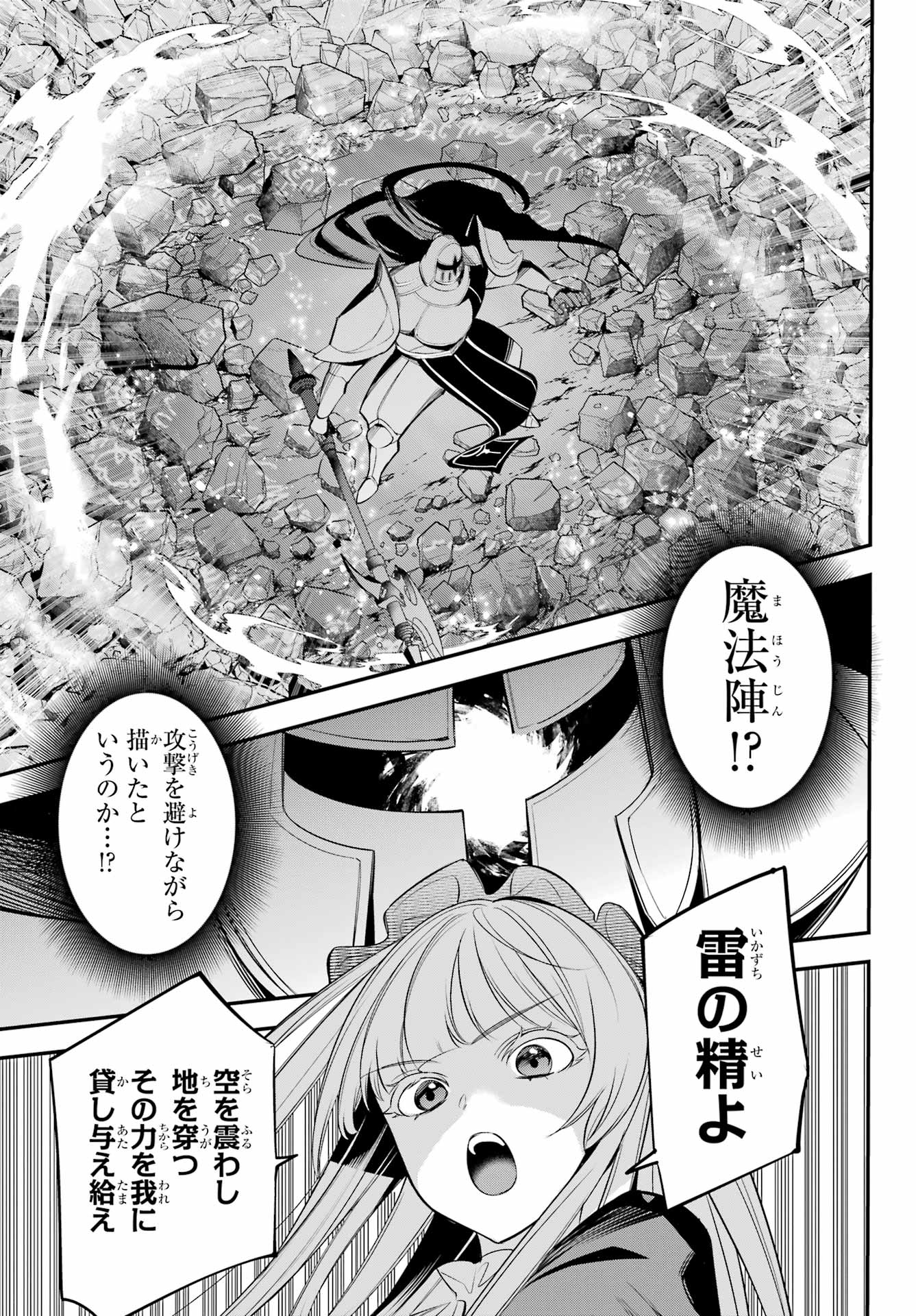 YUUSHA PARTY NO NIMOTSU MOCHI Chapter 18 - Page 31