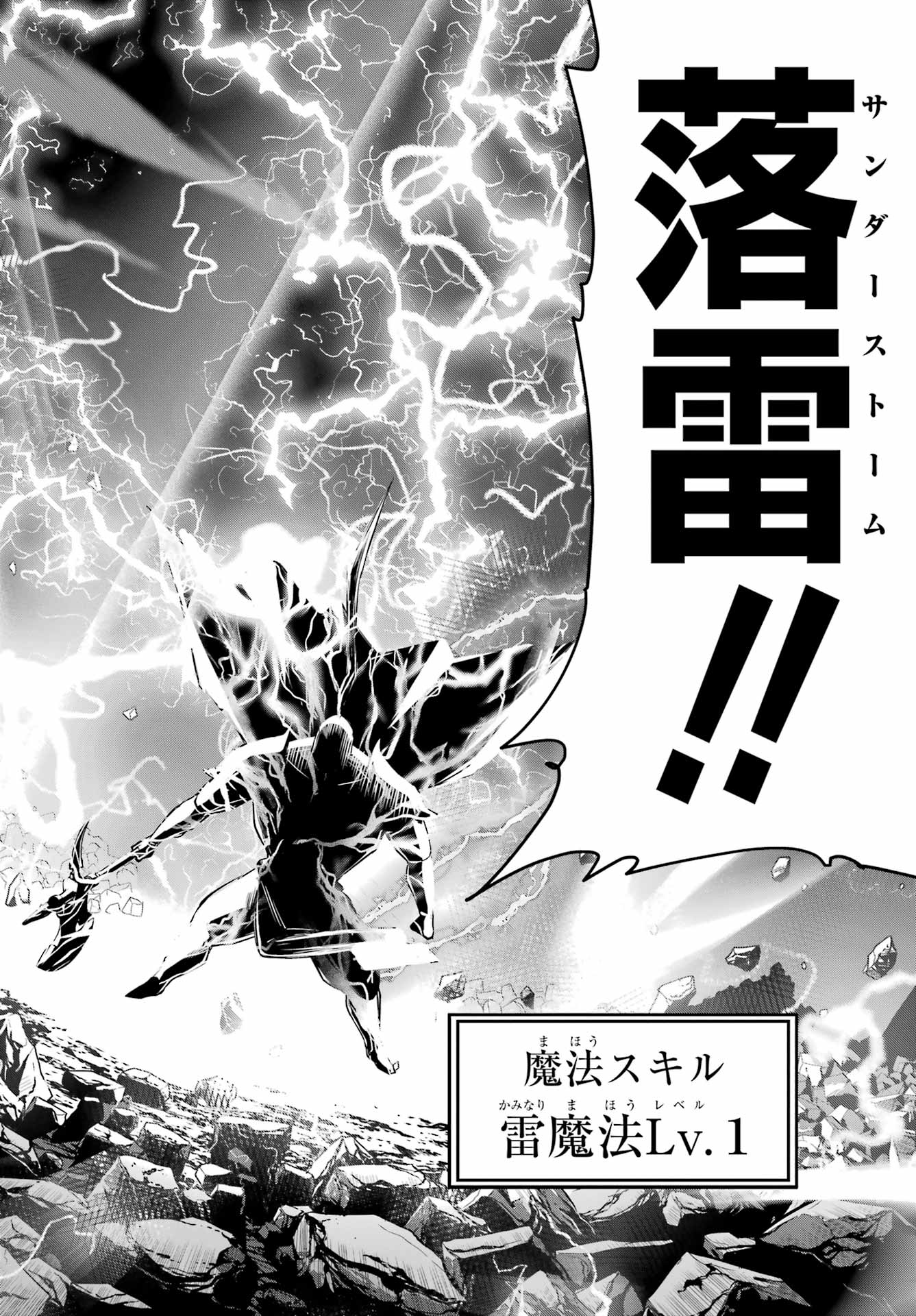 YUUSHA PARTY NO NIMOTSU MOCHI Chapter 18 - Page 32