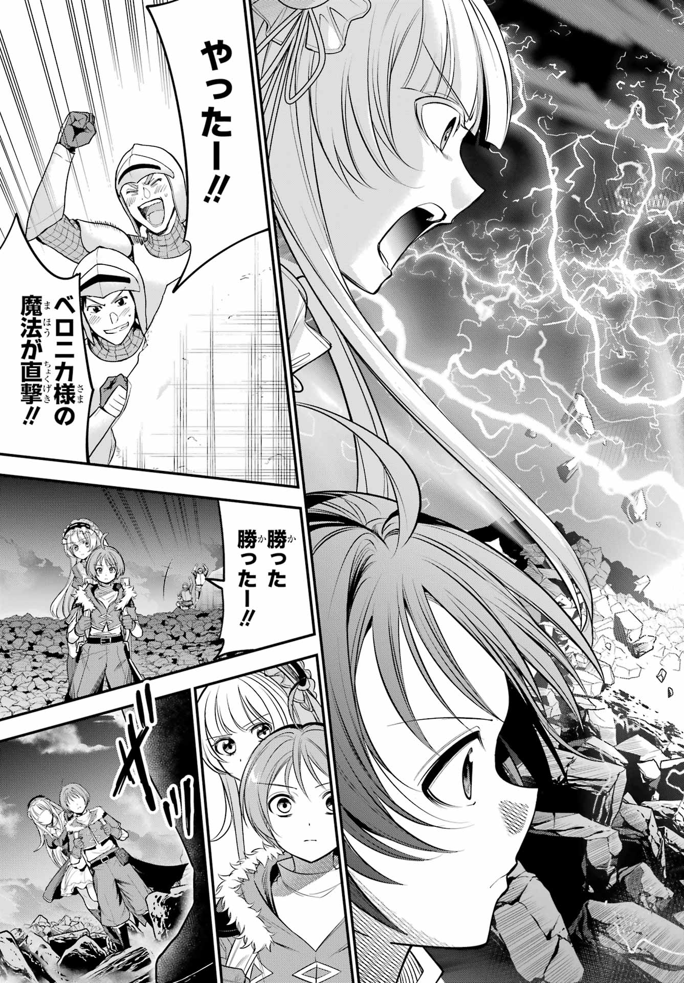 YUUSHA PARTY NO NIMOTSU MOCHI Chapter 18 - Page 33