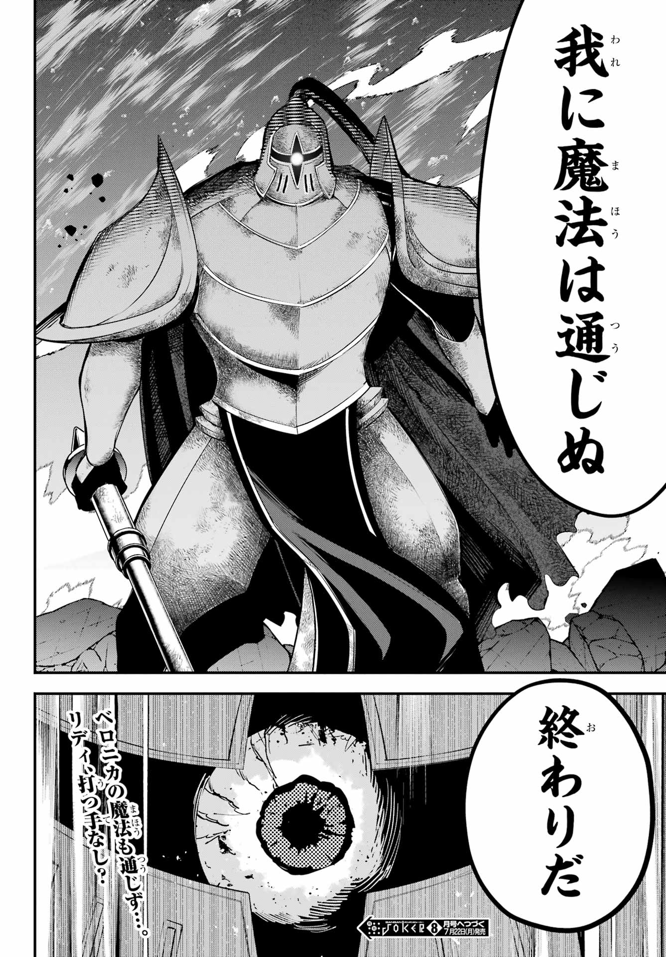 YUUSHA PARTY NO NIMOTSU MOCHI Chapter 18 - Page 34
