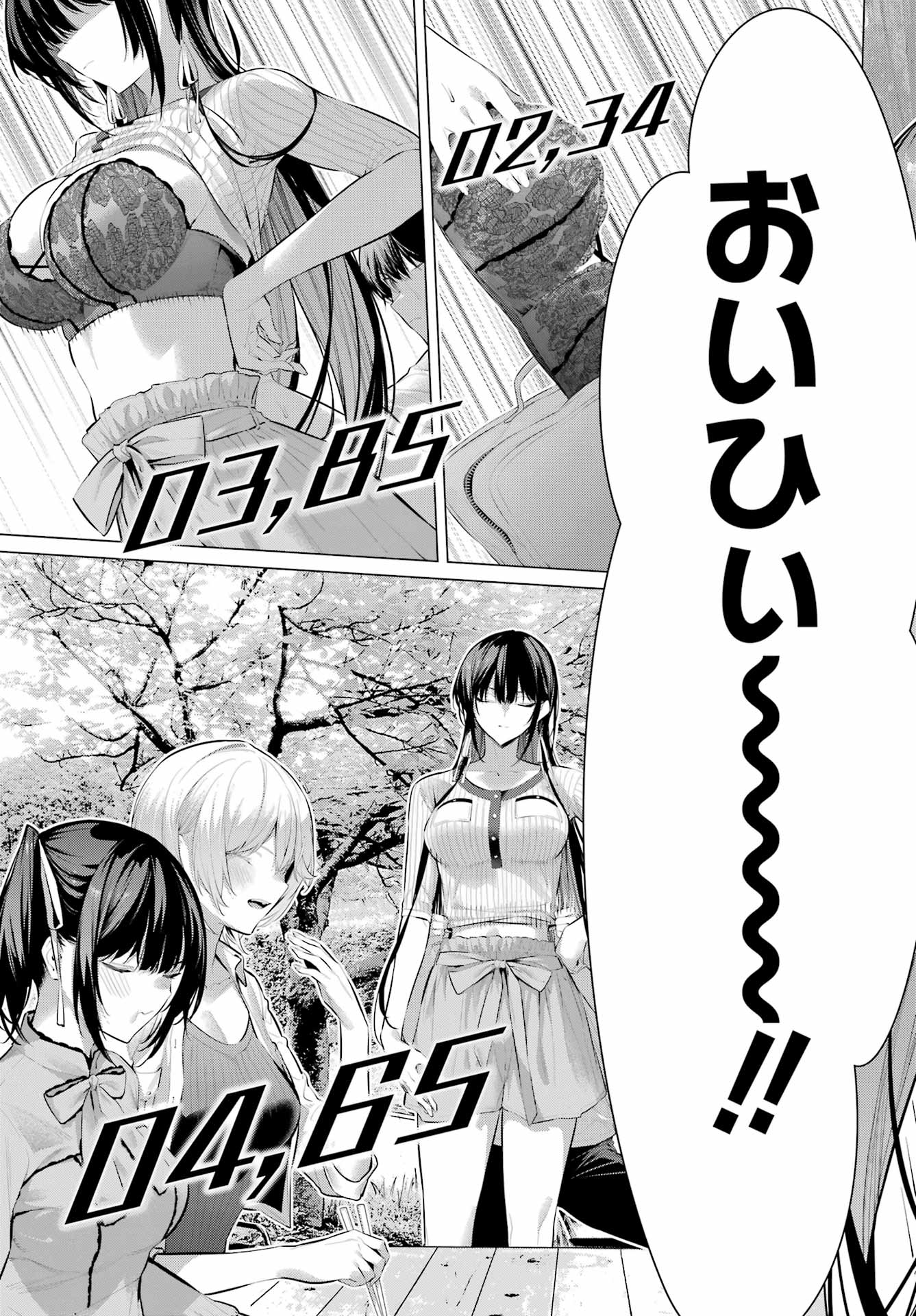 HAITE KUDASAI, TAKAMINE SAN Chapter 59 - Page 11
