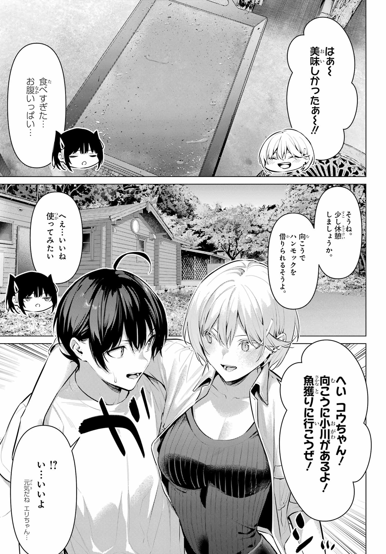 HAITE KUDASAI, TAKAMINE SAN Chapter 59 - Page 13