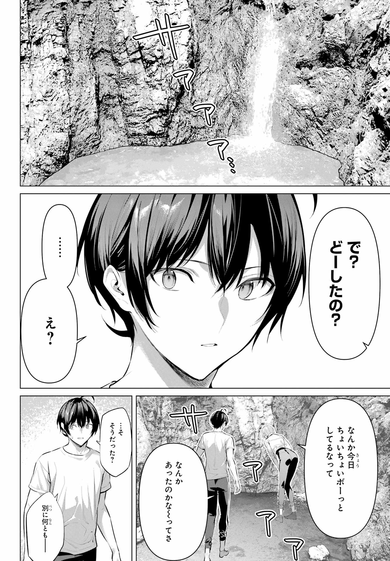 HAITE KUDASAI, TAKAMINE SAN Chapter 59 - Page 14