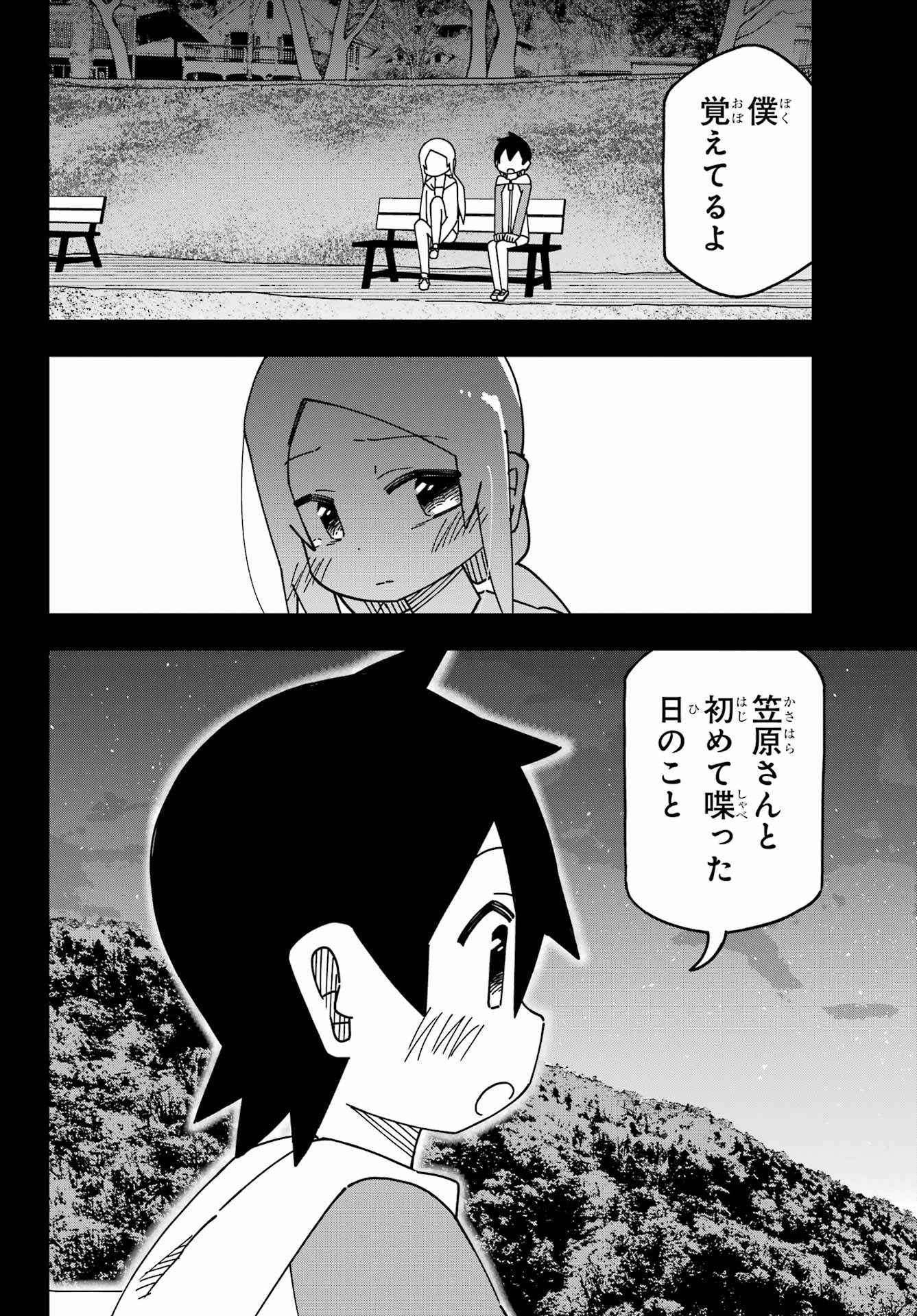JIJYOU WO SHIRANAI TENKOUSEI GA GUIGUI KURU Chapter 49 - Page 2