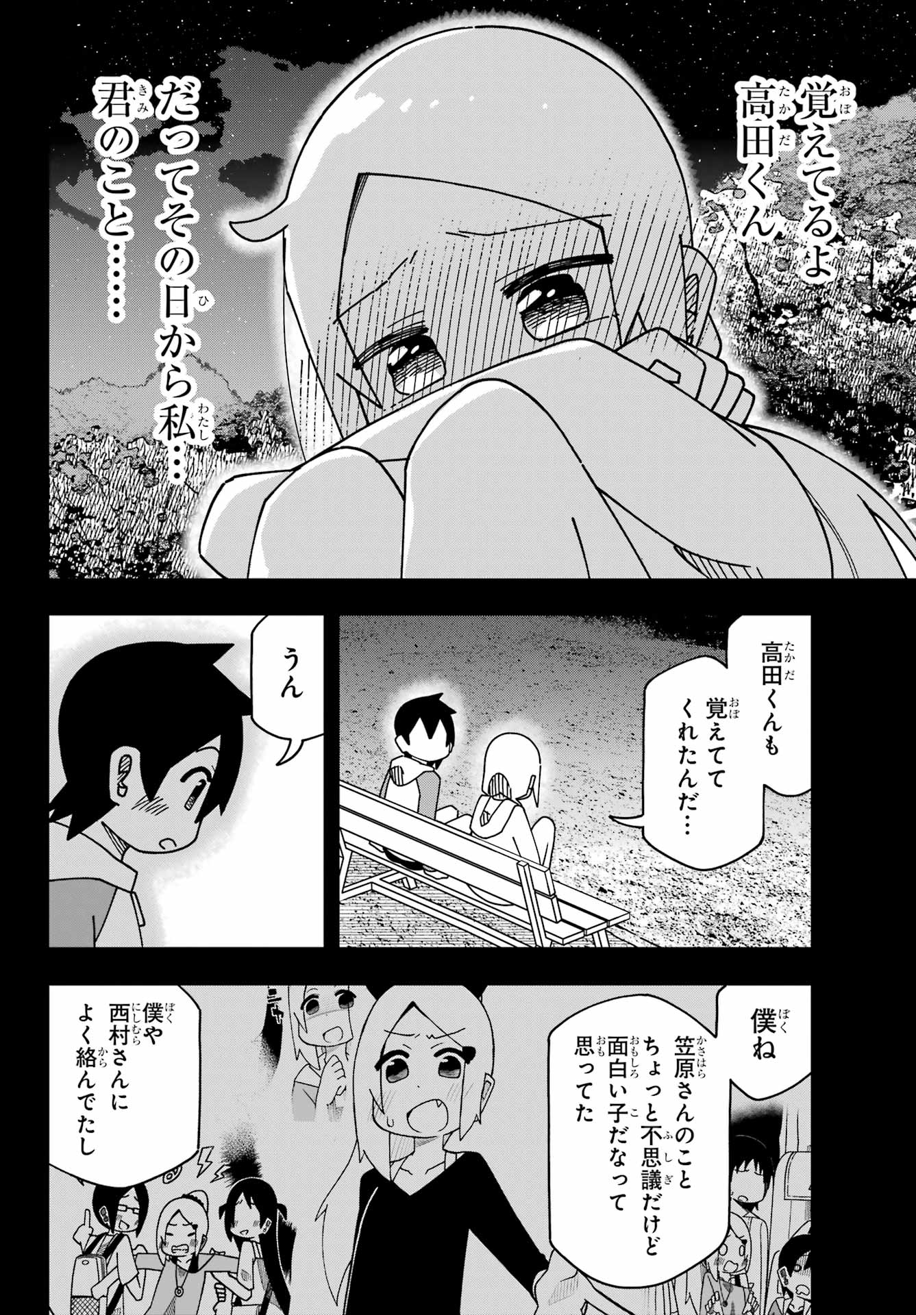 JIJYOU WO SHIRANAI TENKOUSEI GA GUIGUI KURU Chapter 49 - Page 6