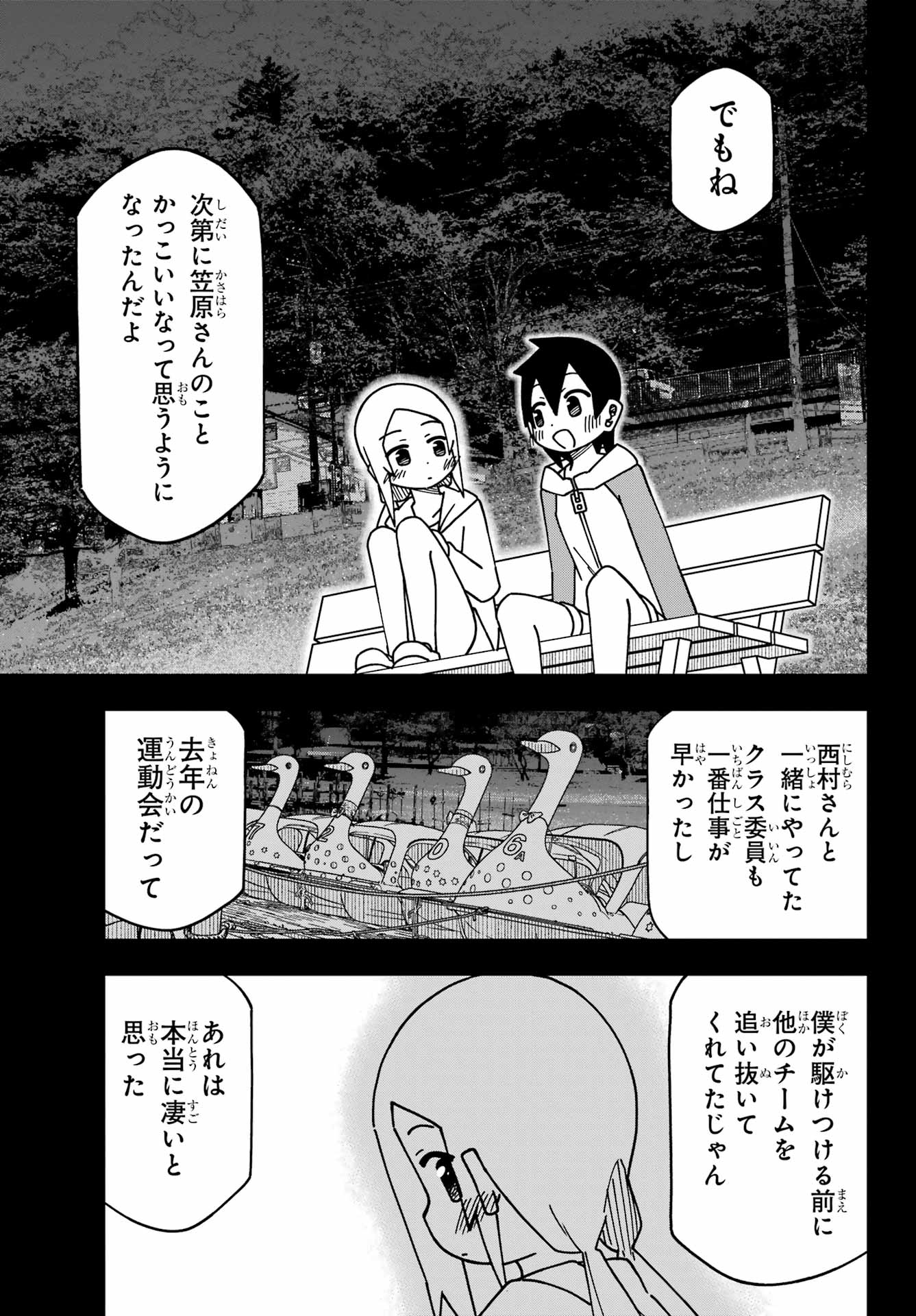 JIJYOU WO SHIRANAI TENKOUSEI GA GUIGUI KURU Chapter 49 - Page 7