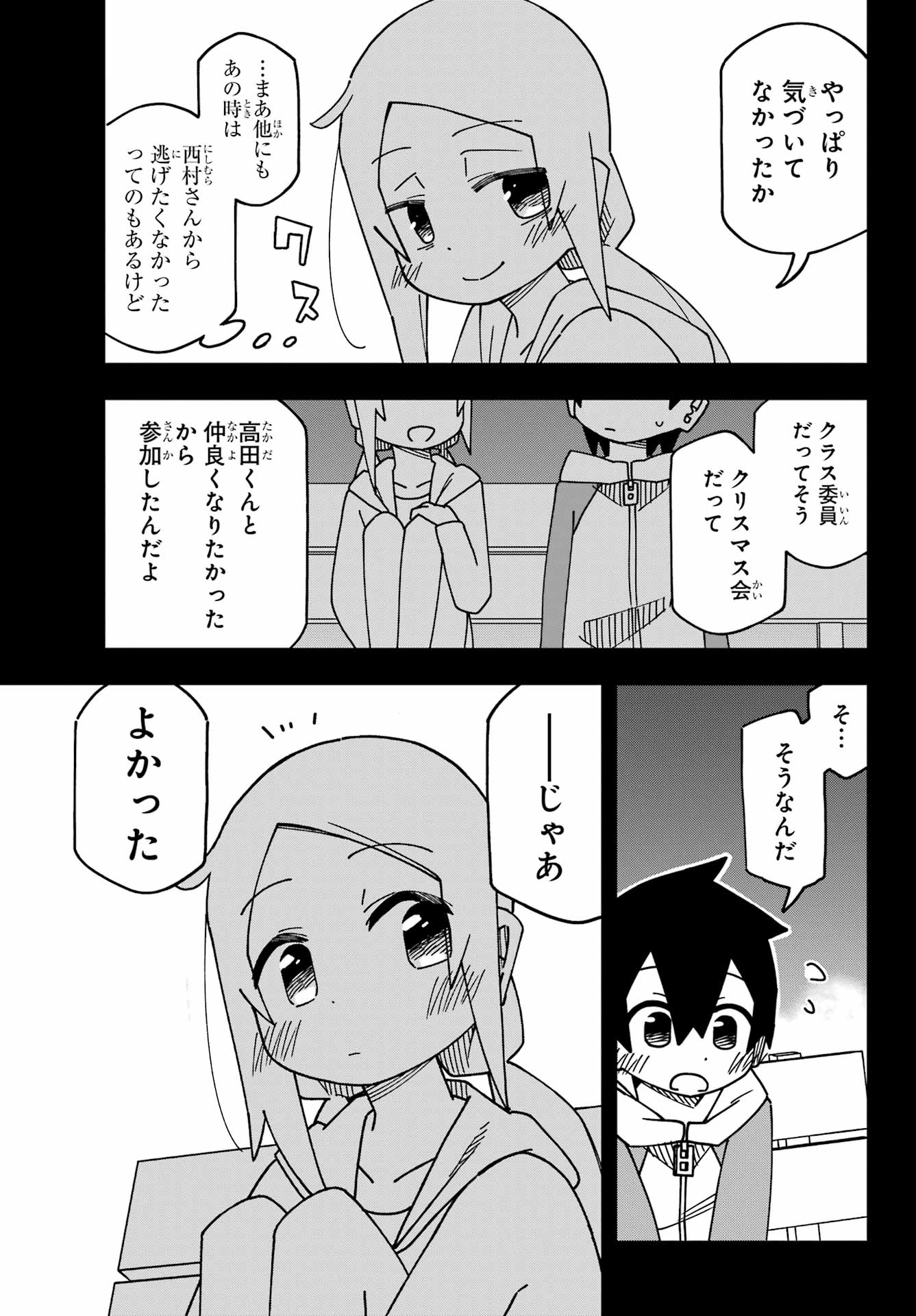 JIJYOU WO SHIRANAI TENKOUSEI GA GUIGUI KURU Chapter 49 - Page 9