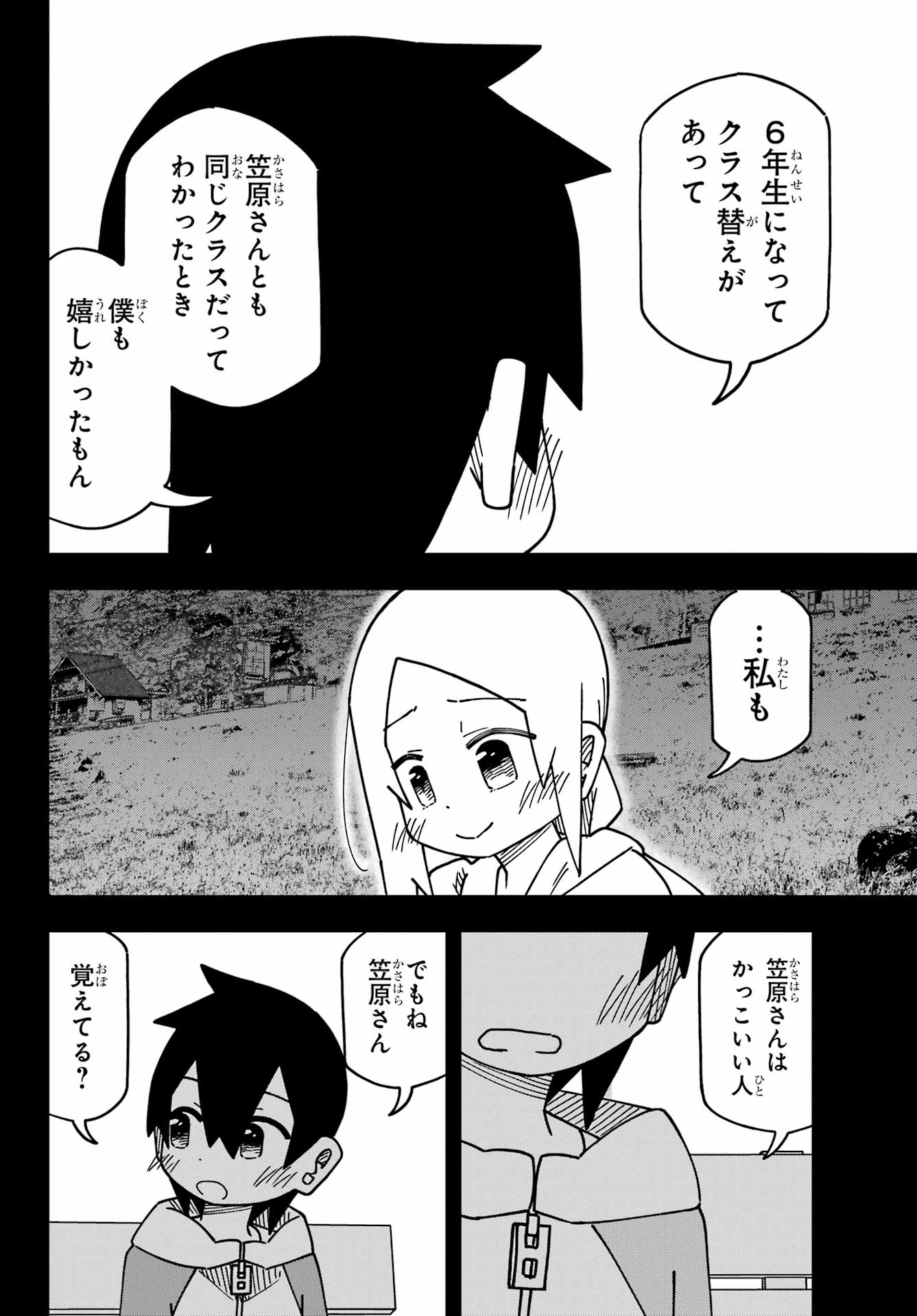 JIJYOU WO SHIRANAI TENKOUSEI GA GUIGUI KURU Chapter 49 - Page 10