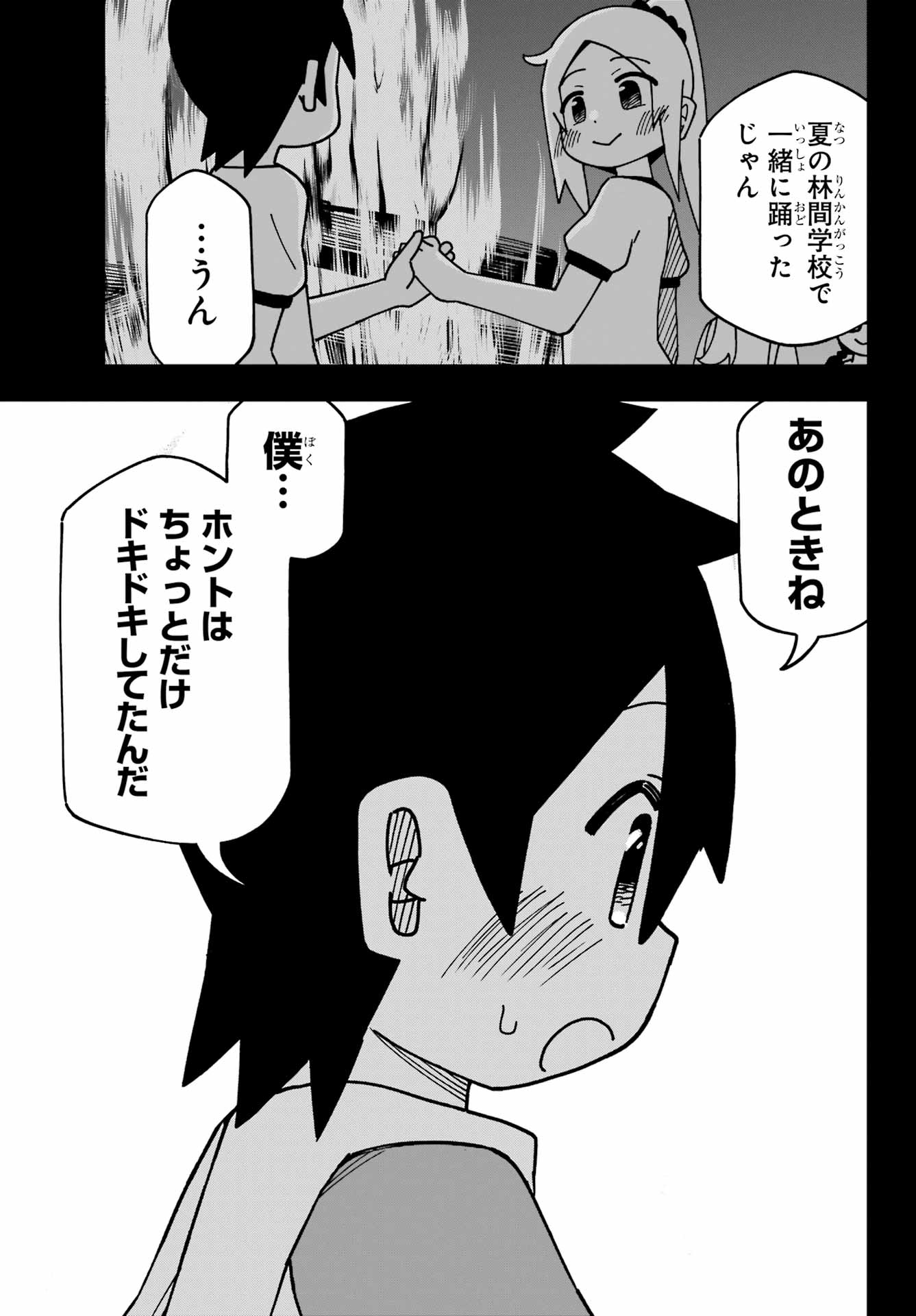 JIJYOU WO SHIRANAI TENKOUSEI GA GUIGUI KURU Chapter 49 - Page 11