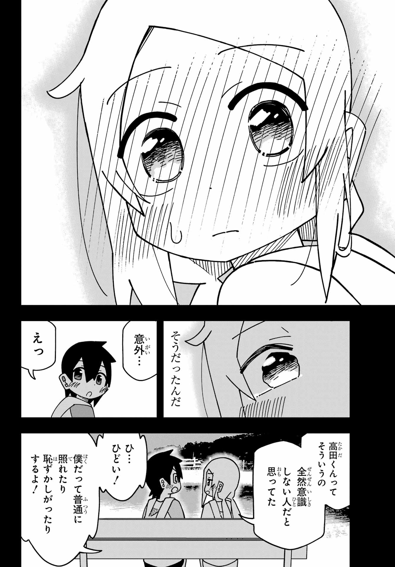 JIJYOU WO SHIRANAI TENKOUSEI GA GUIGUI KURU Chapter 49 - Page 12