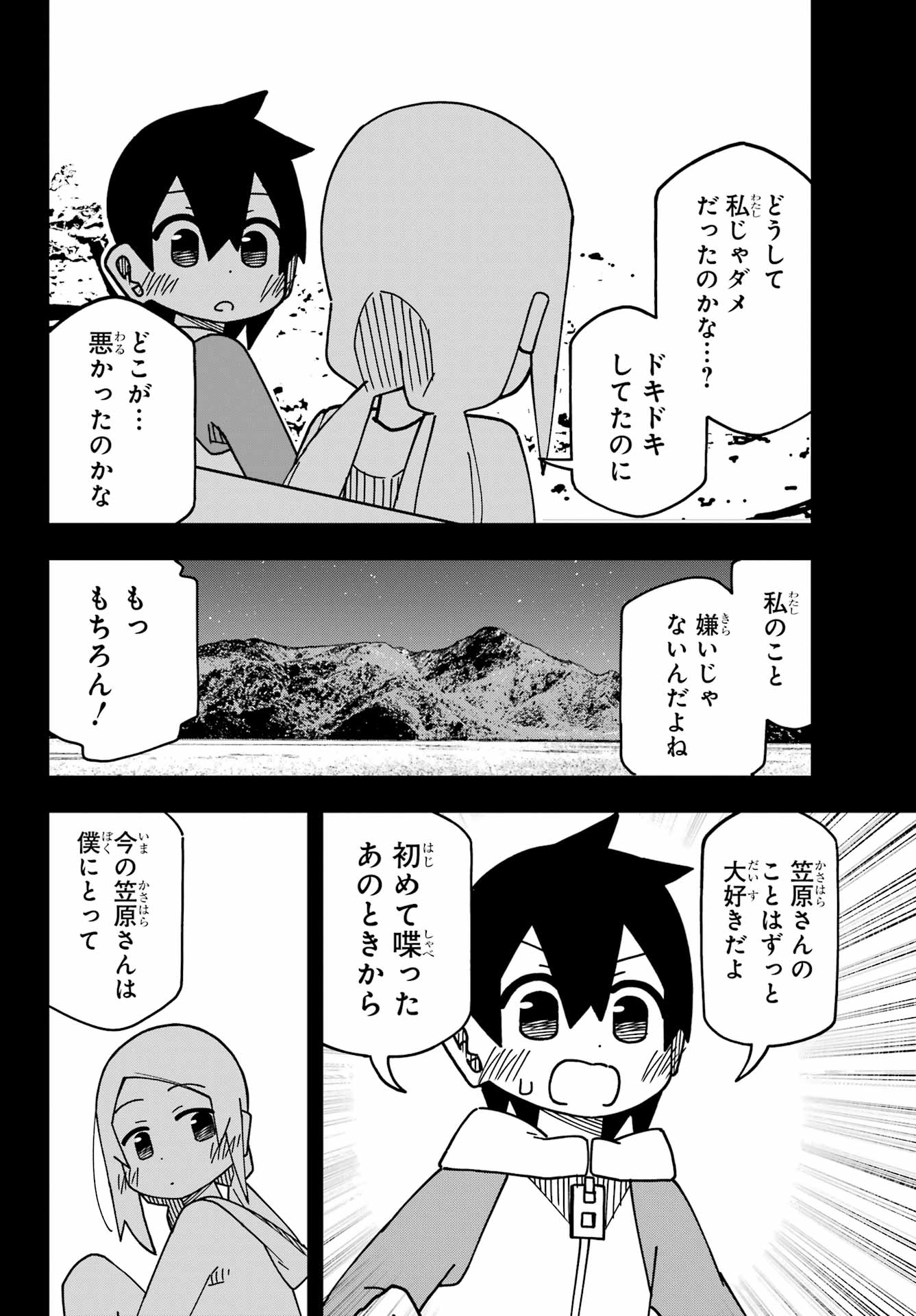 JIJYOU WO SHIRANAI TENKOUSEI GA GUIGUI KURU Chapter 49 - Page 14