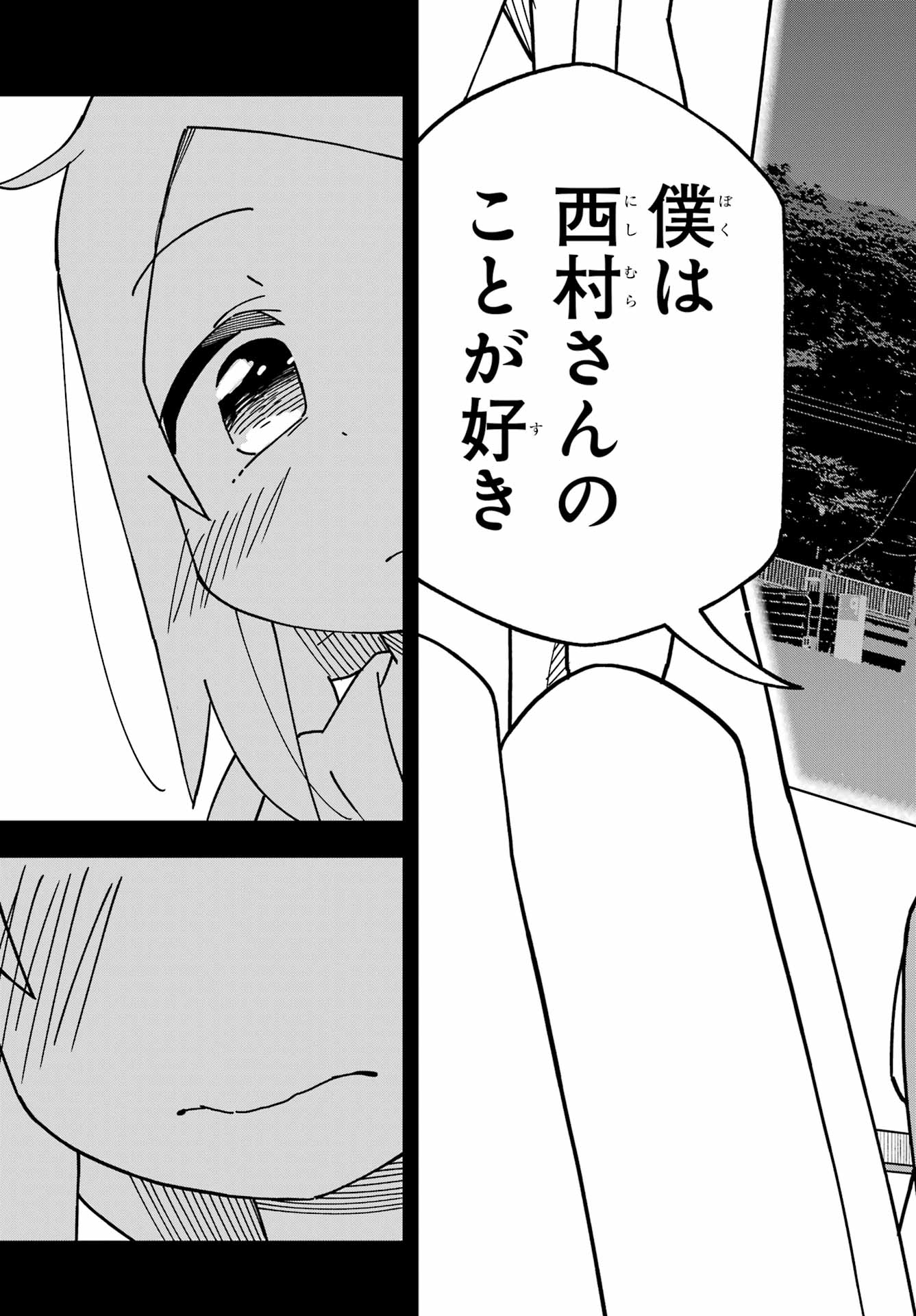 JIJYOU WO SHIRANAI TENKOUSEI GA GUIGUI KURU Chapter 49 - Page 17
