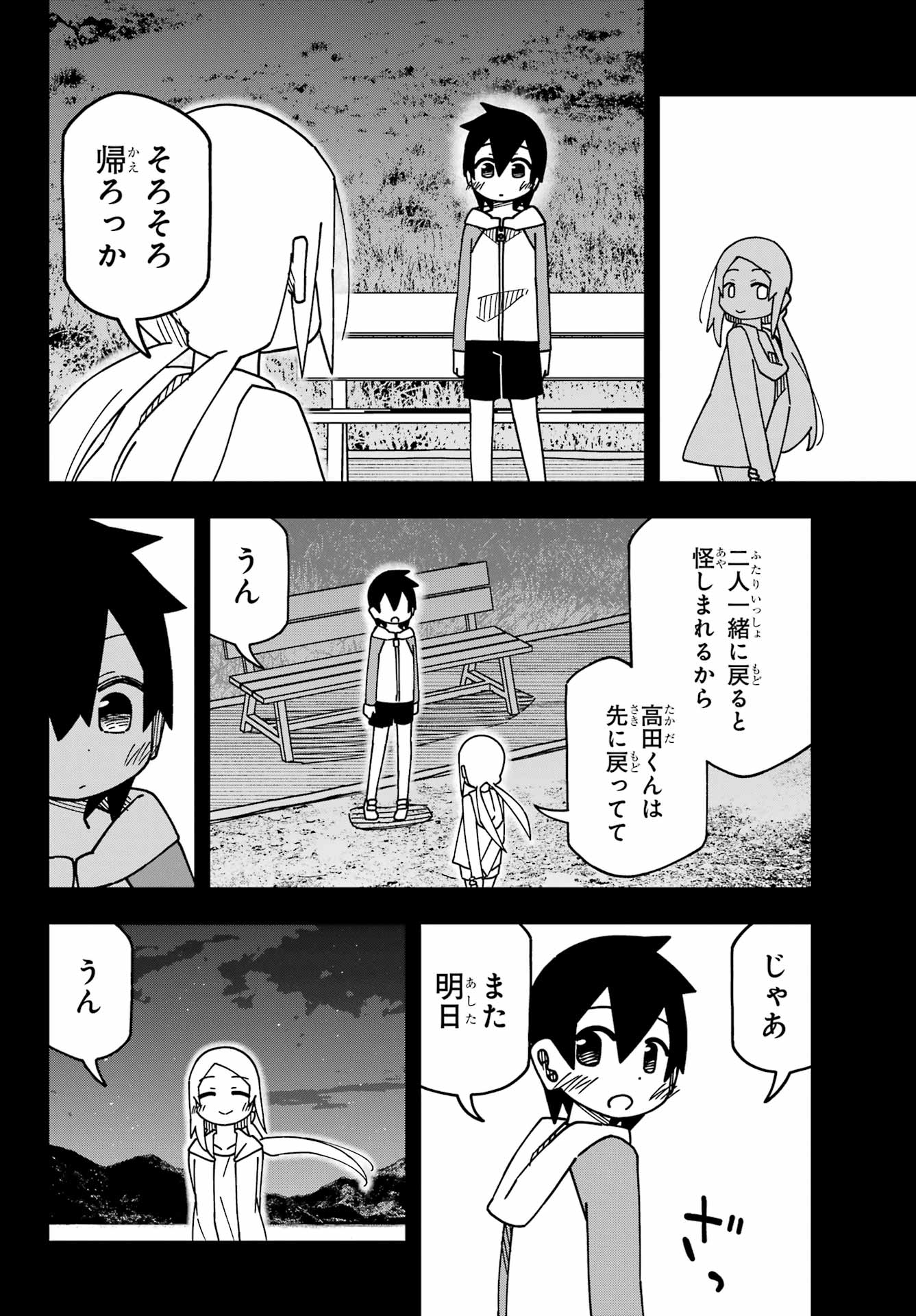 JIJYOU WO SHIRANAI TENKOUSEI GA GUIGUI KURU Chapter 49 - Page 20