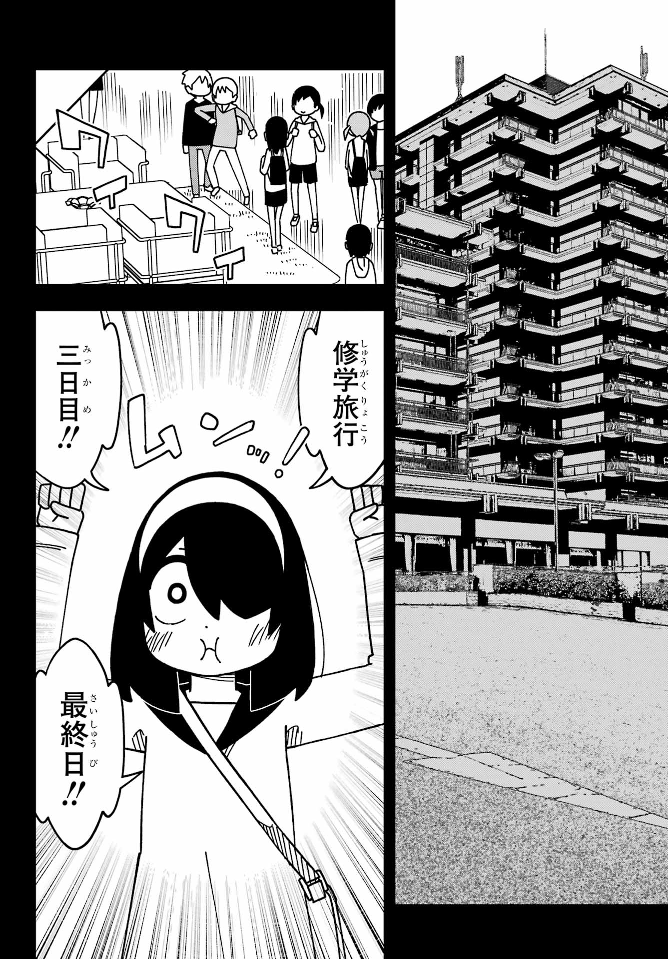 JIJYOU WO SHIRANAI TENKOUSEI GA GUIGUI KURU Chapter 49 - Page 24