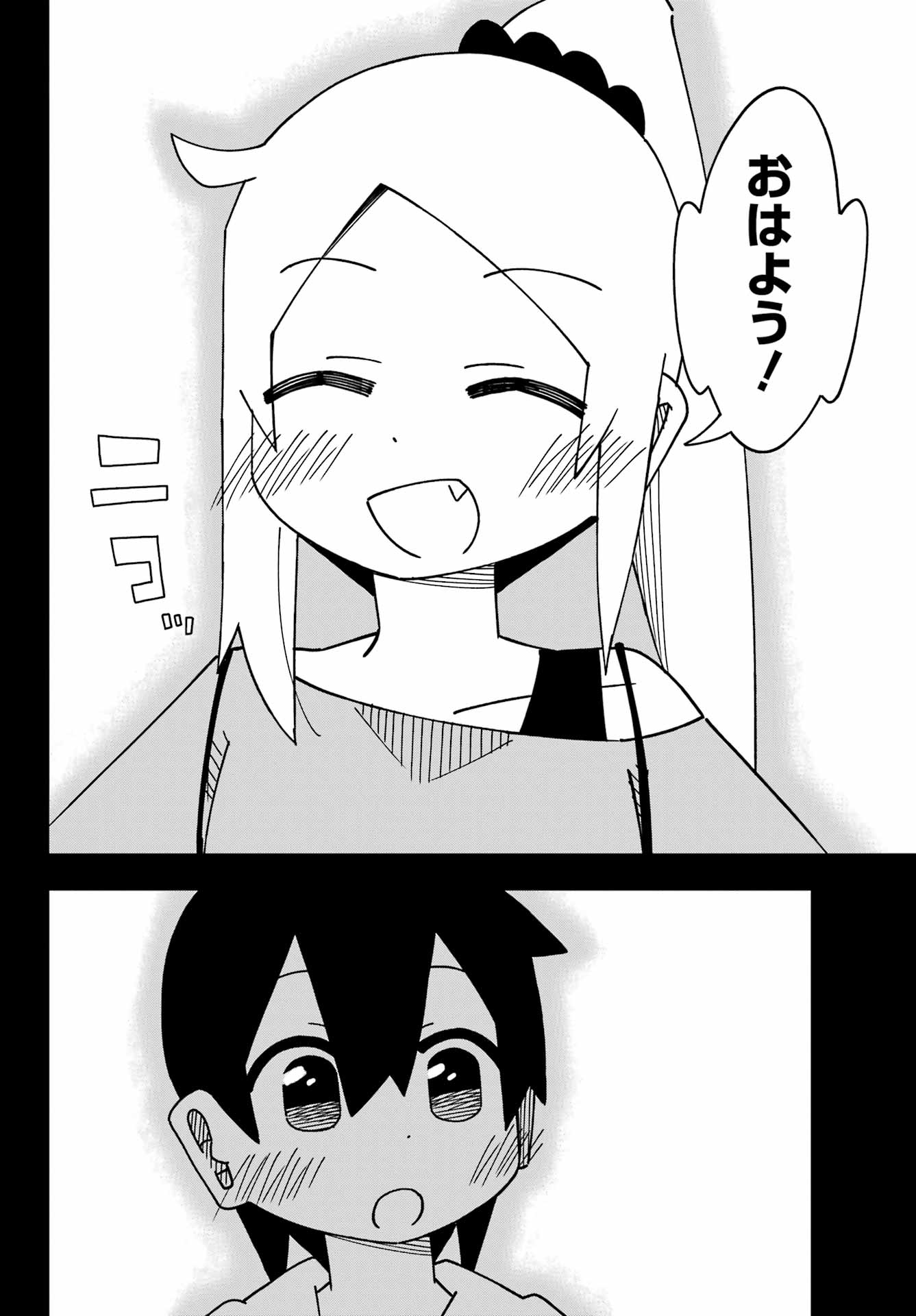 JIJYOU WO SHIRANAI TENKOUSEI GA GUIGUI KURU Chapter 49 - Page 26