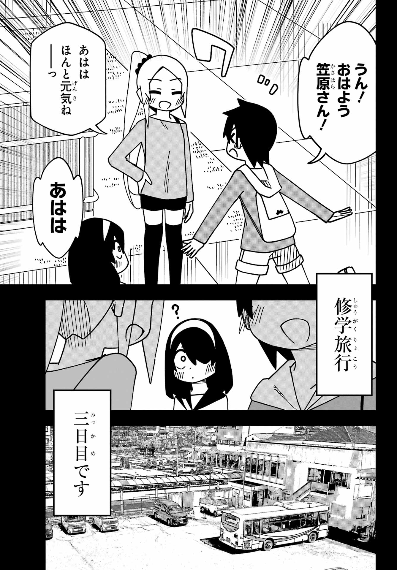 JIJYOU WO SHIRANAI TENKOUSEI GA GUIGUI KURU Chapter 49 - Page 27